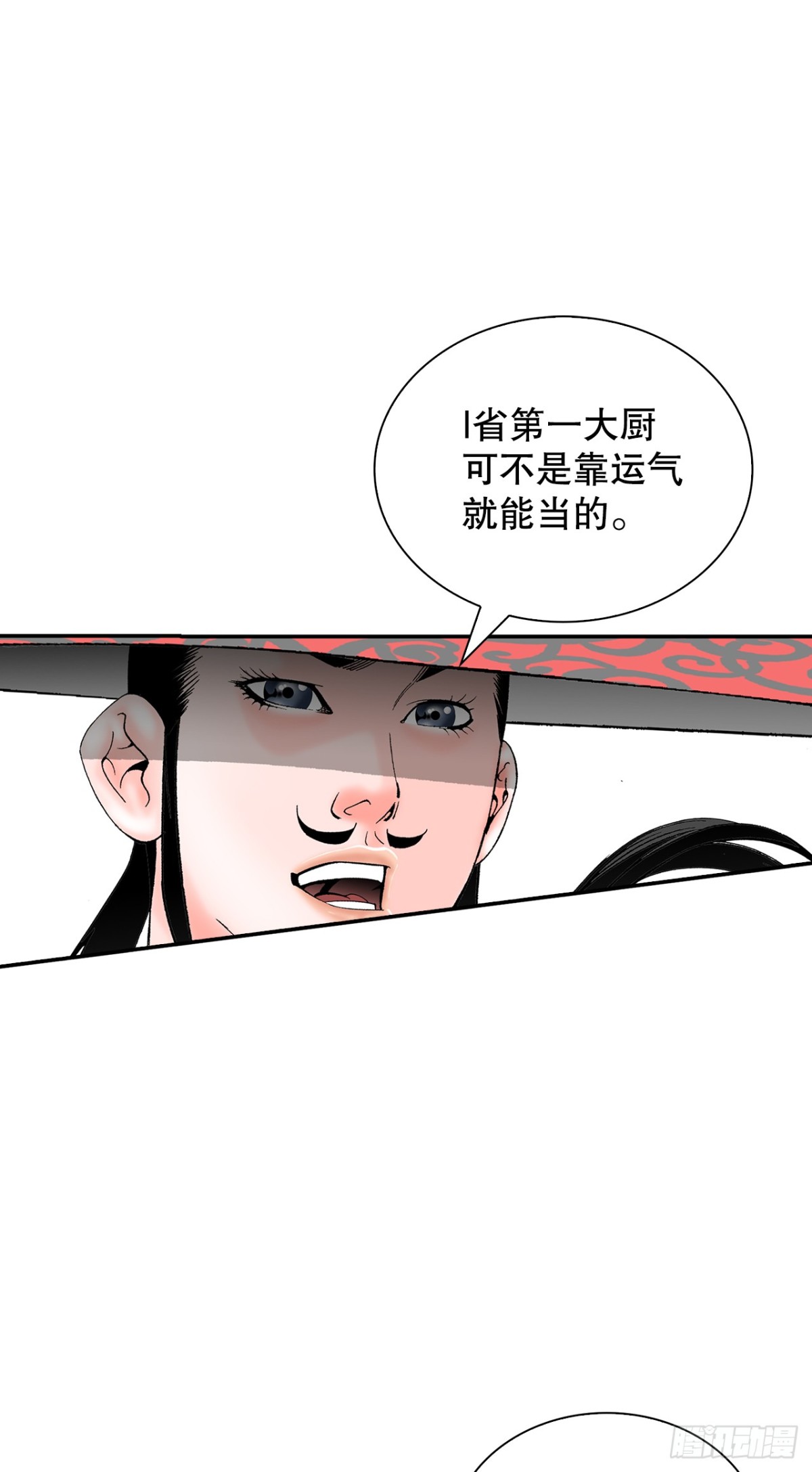 120.去黑店客栈29
