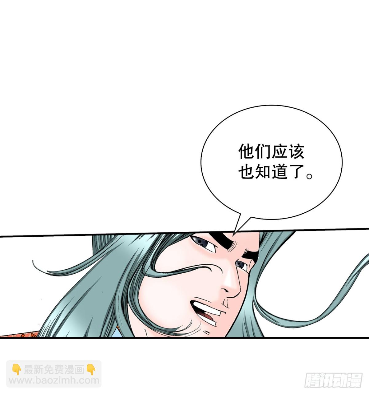120.去黑店客栈33