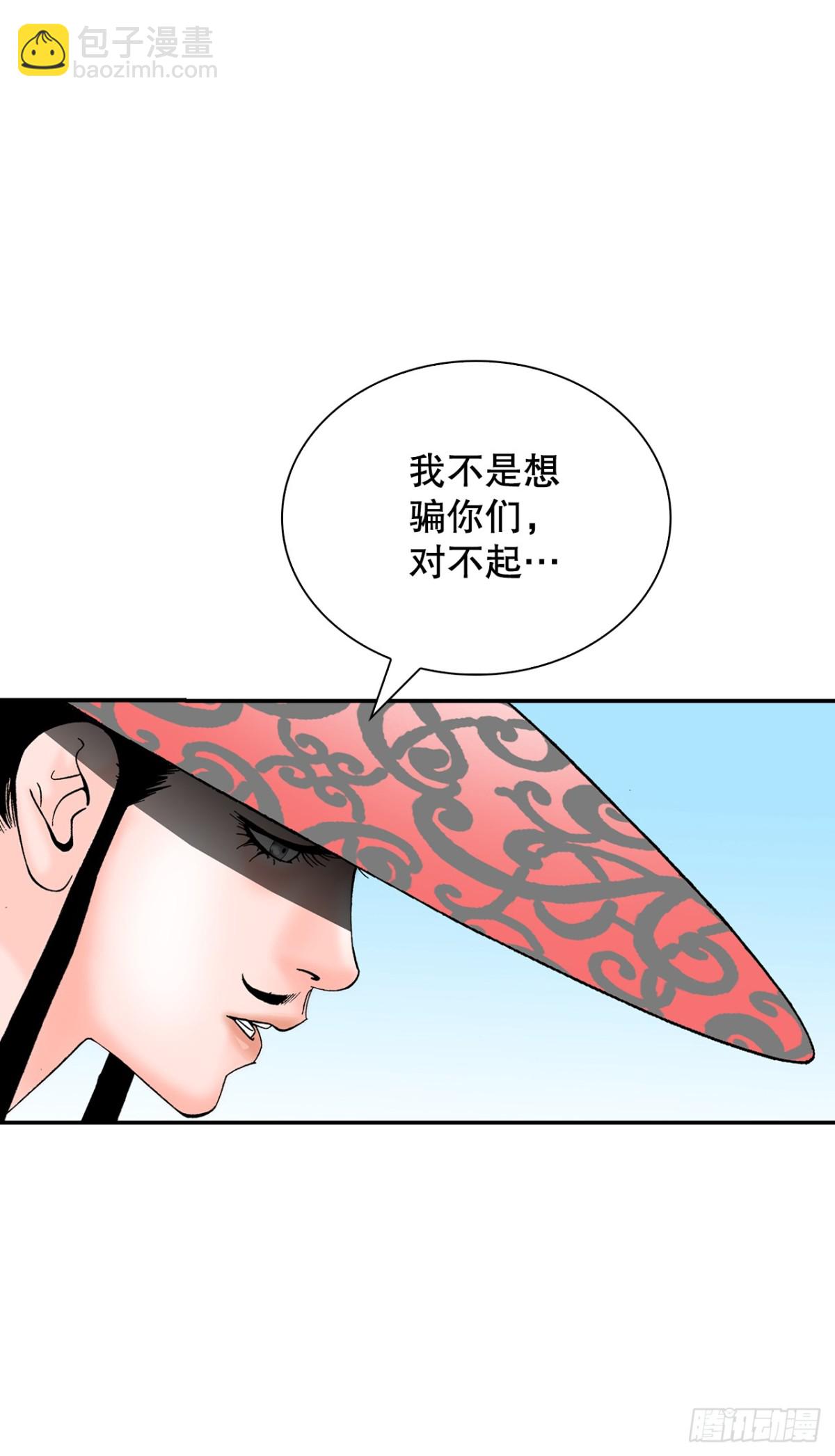 120.去黑店客栈34