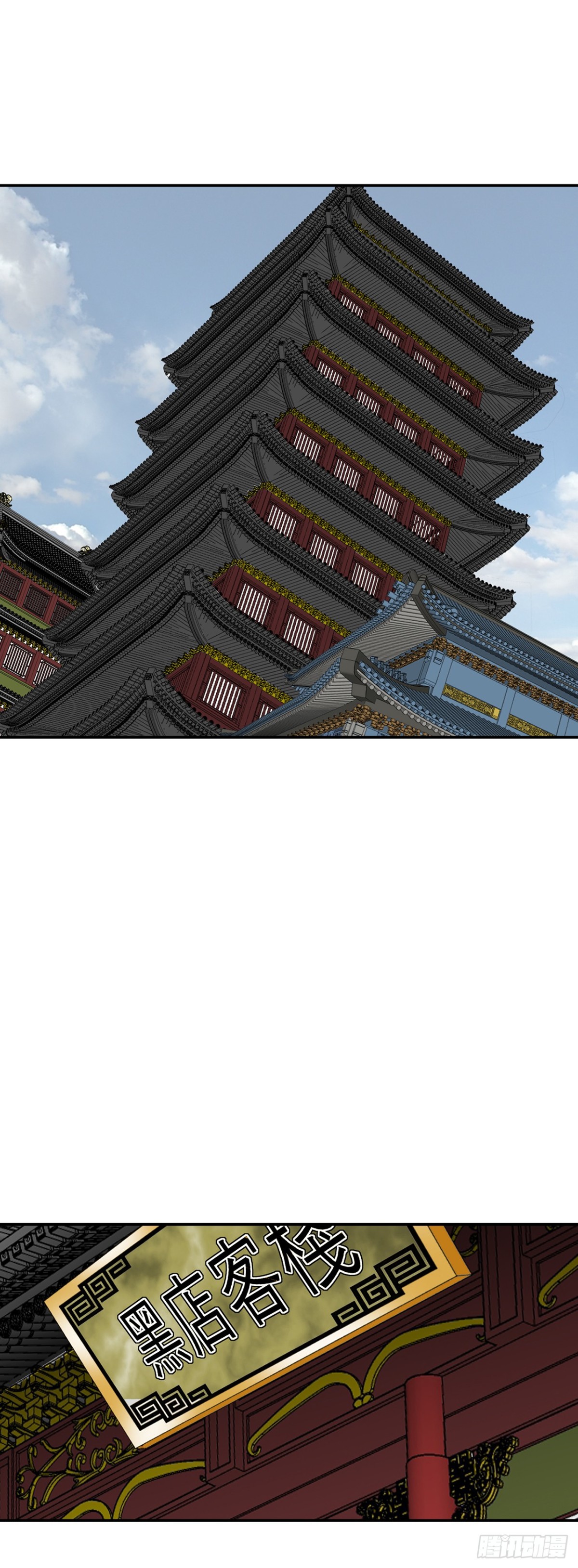 120.去黑店客栈41