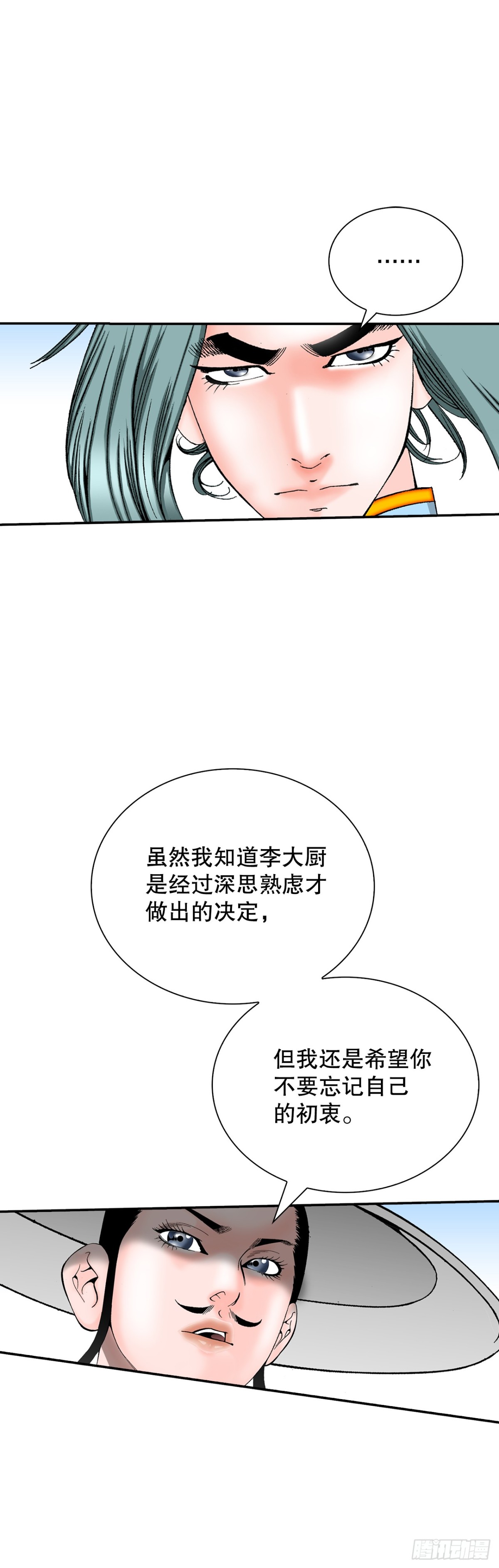 120.去黑店客栈47