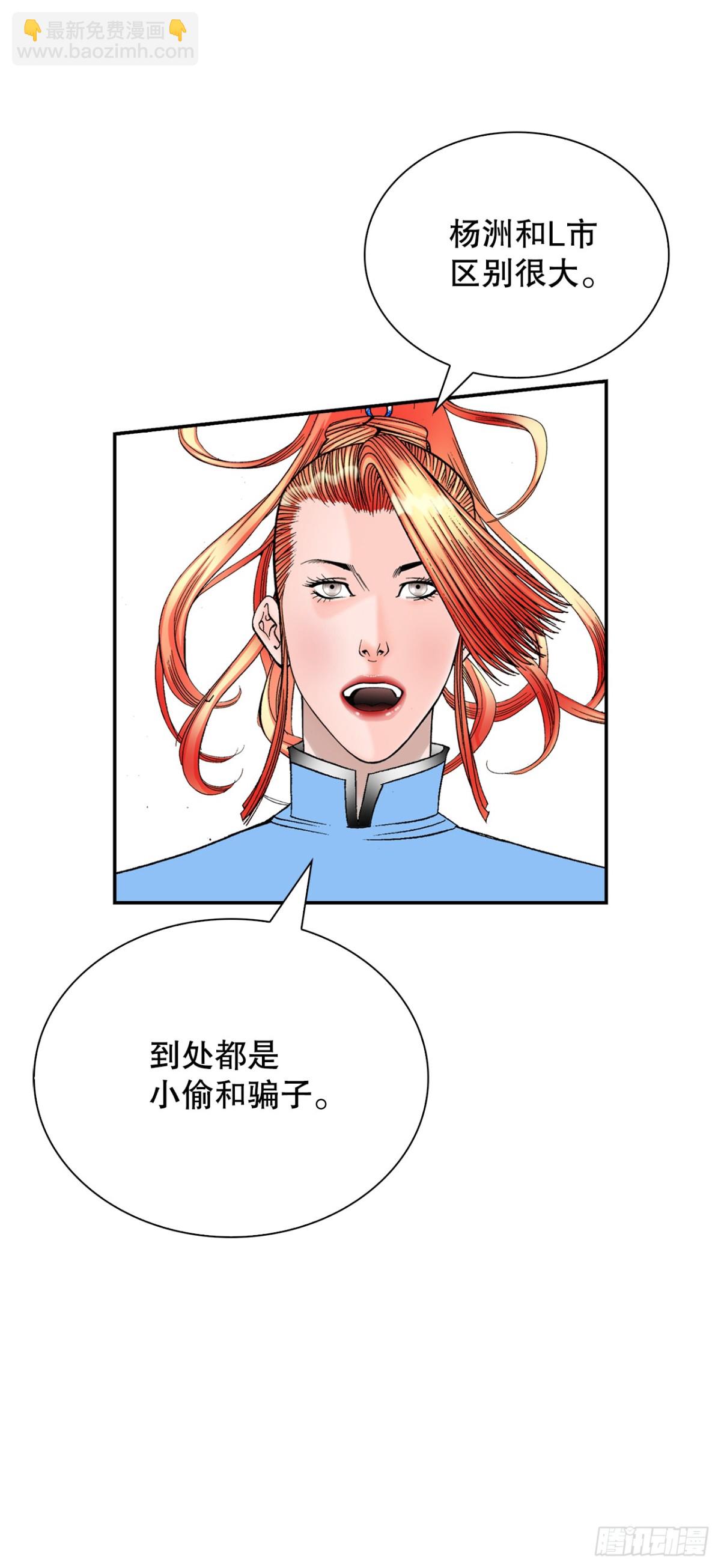 120.去黑店客栈5
