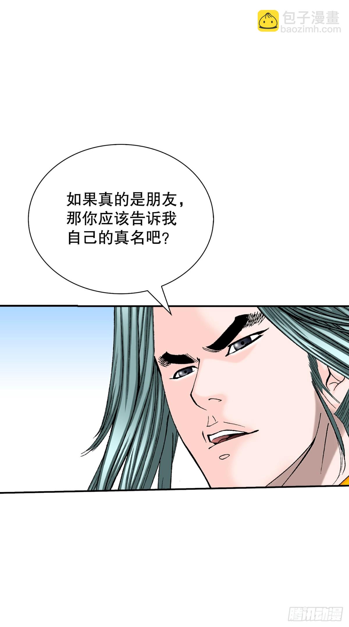 120.去黑店客栈56