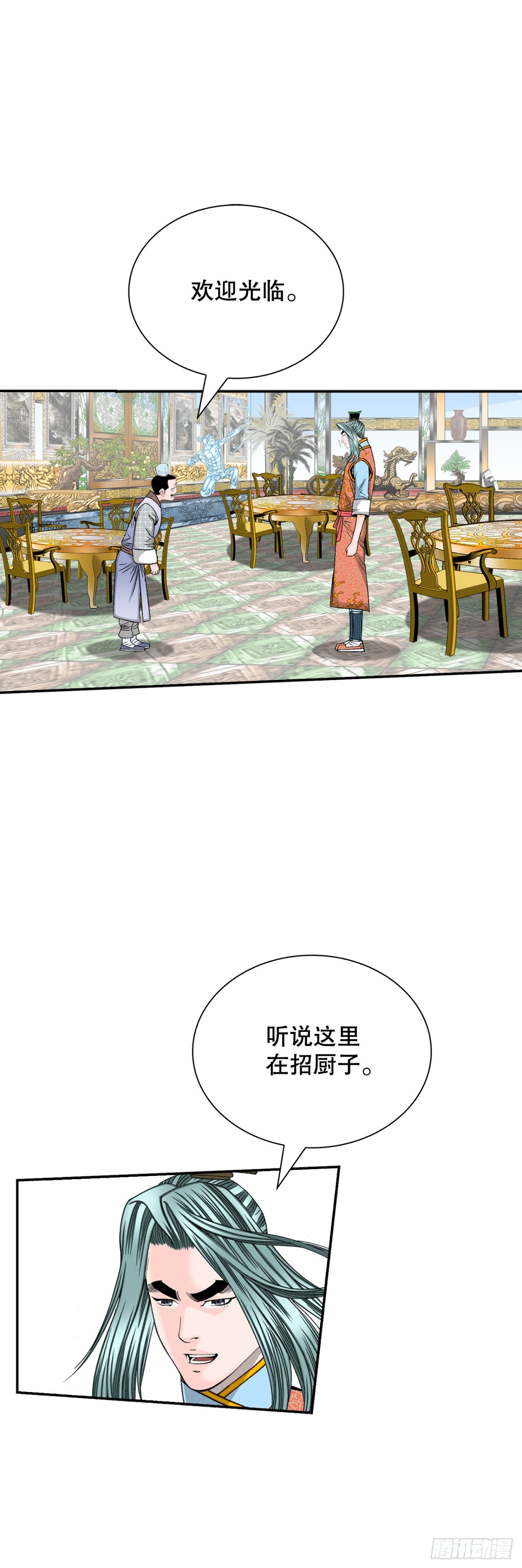 120.去黑店客栈60