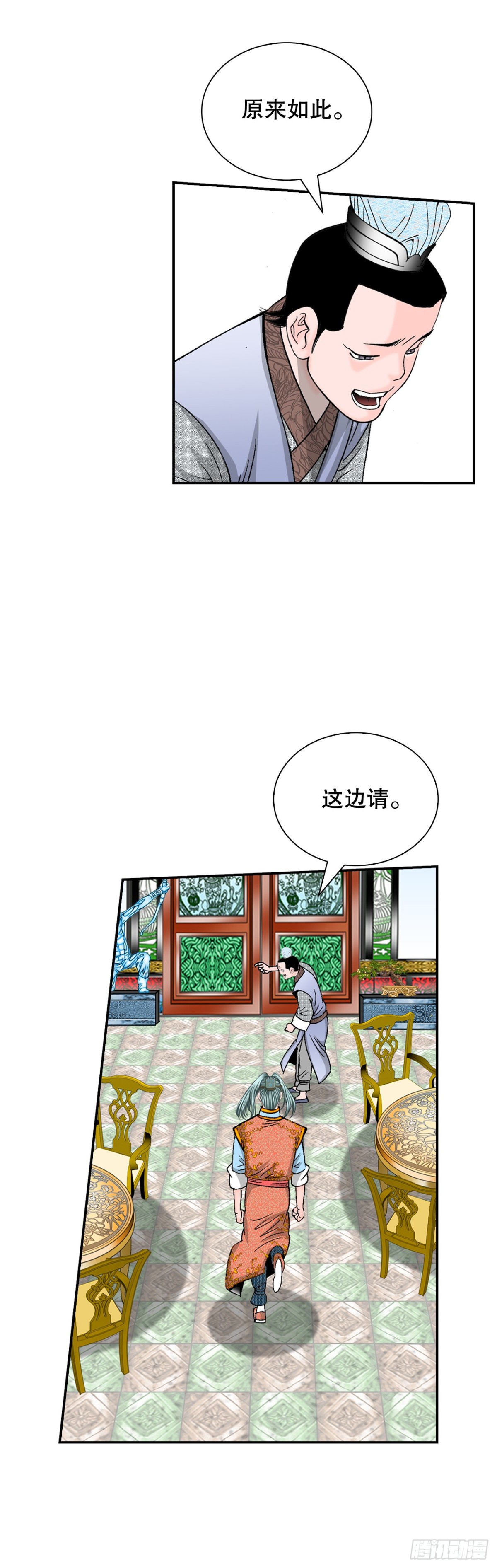120.去黑店客栈61