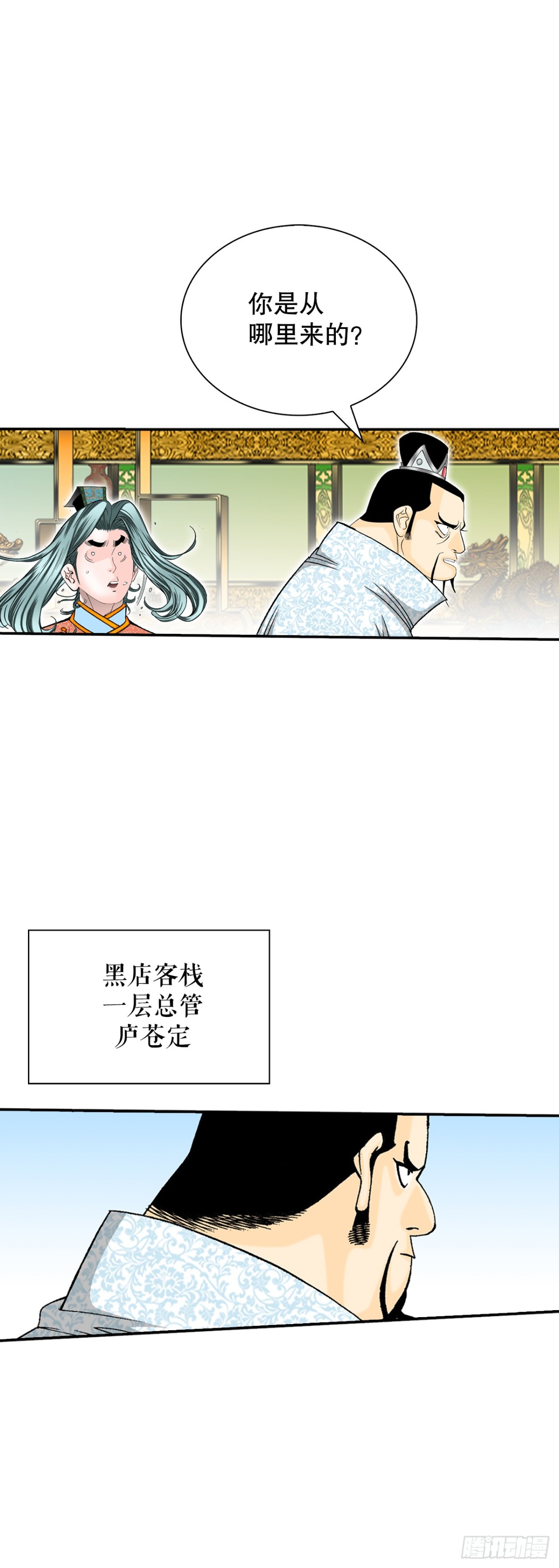 120.去黑店客栈65