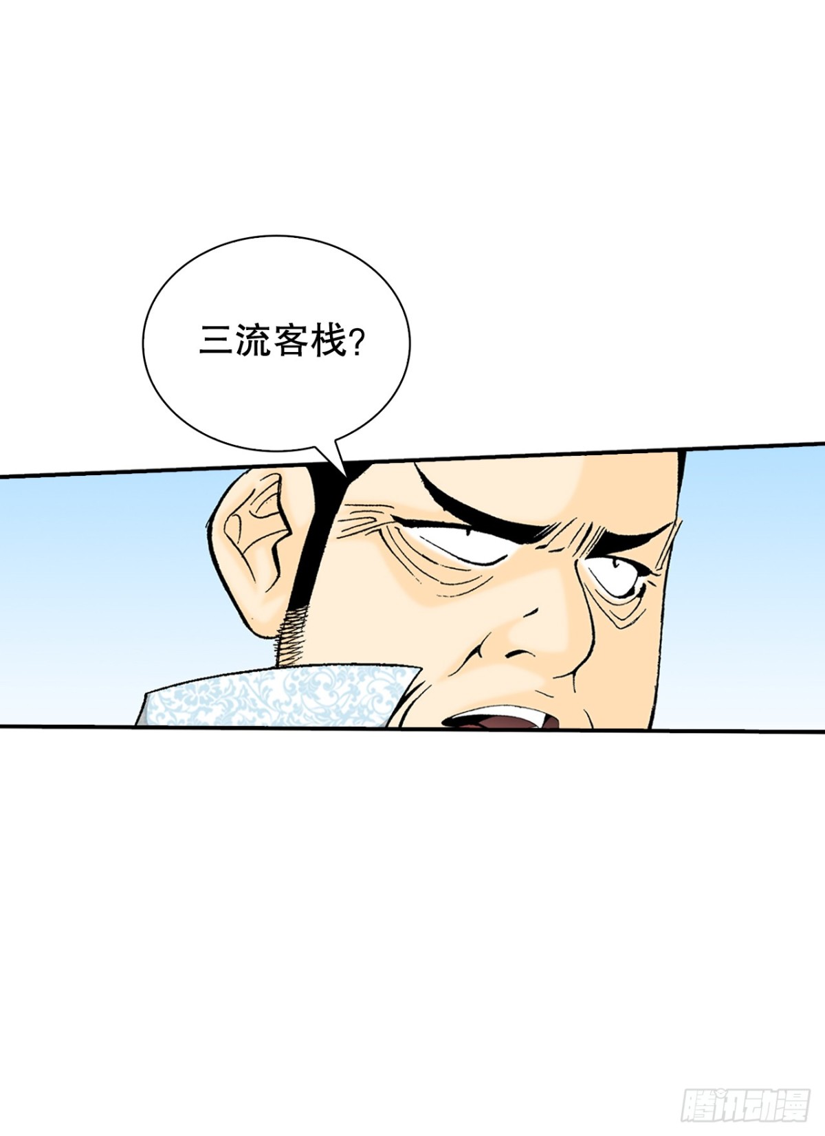 120.去黑店客栈67