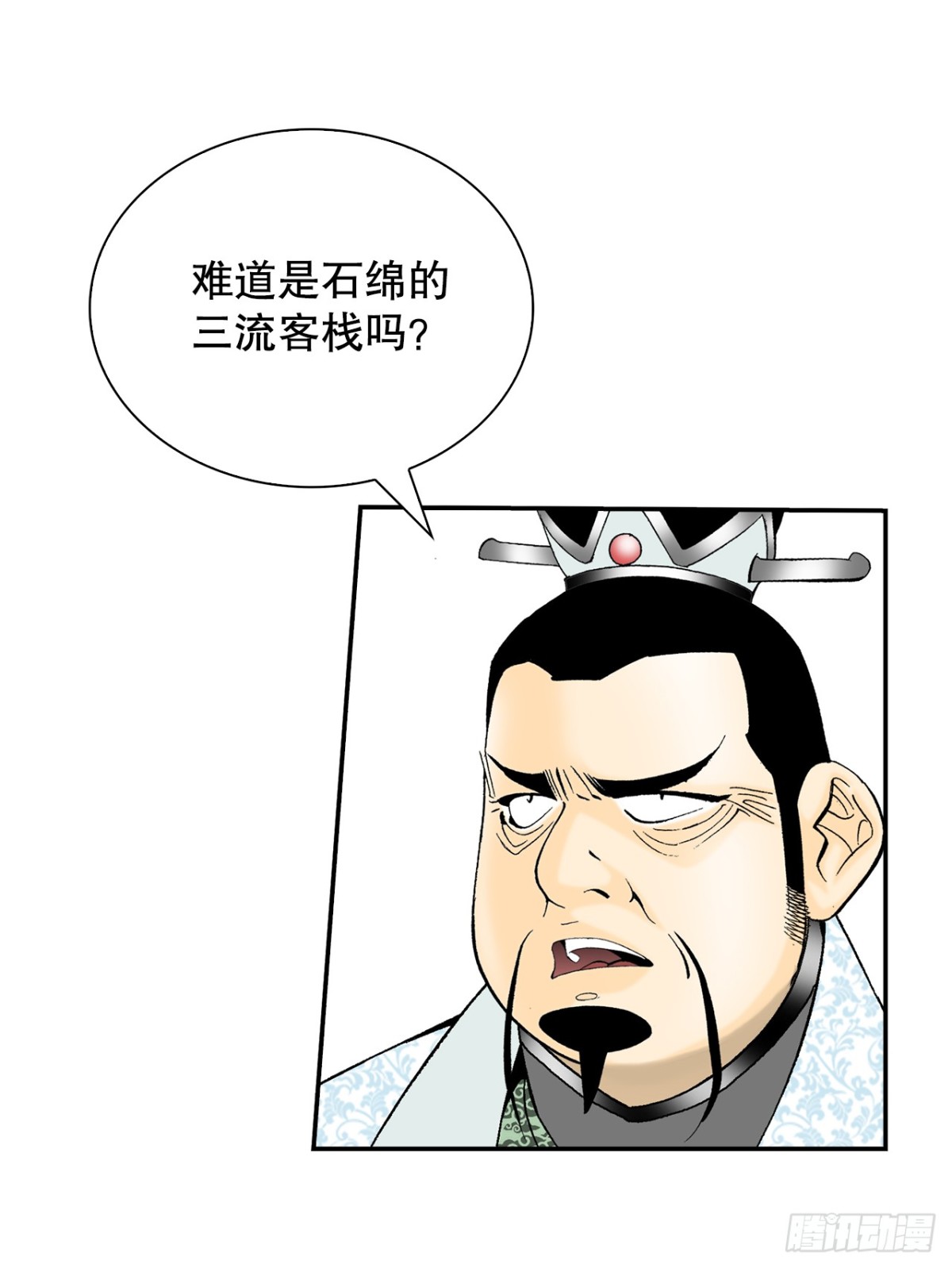 120.去黑店客栈69