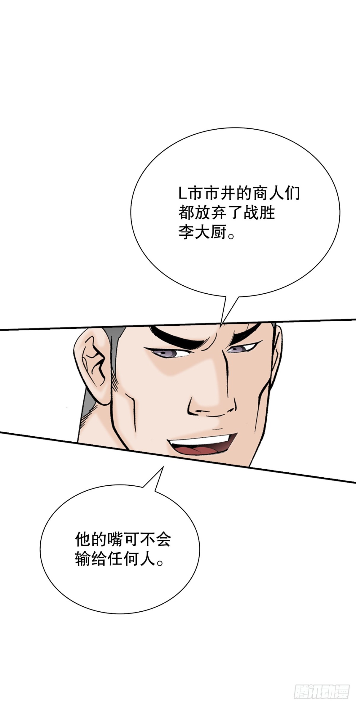 120.去黑店客栈7