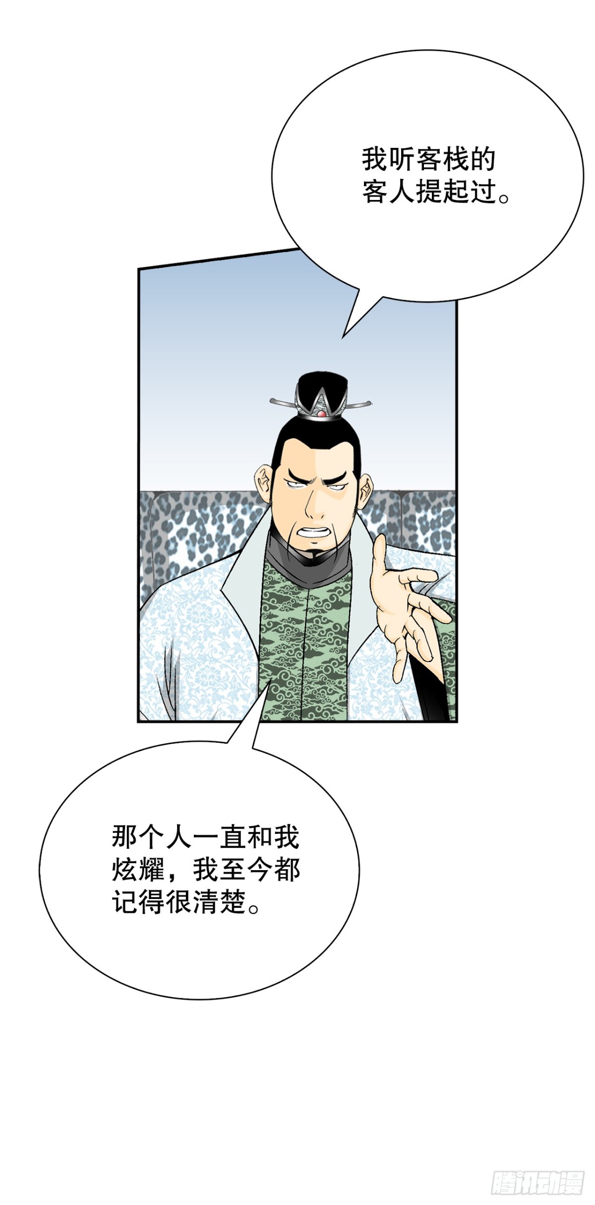 120.去黑店客栈72