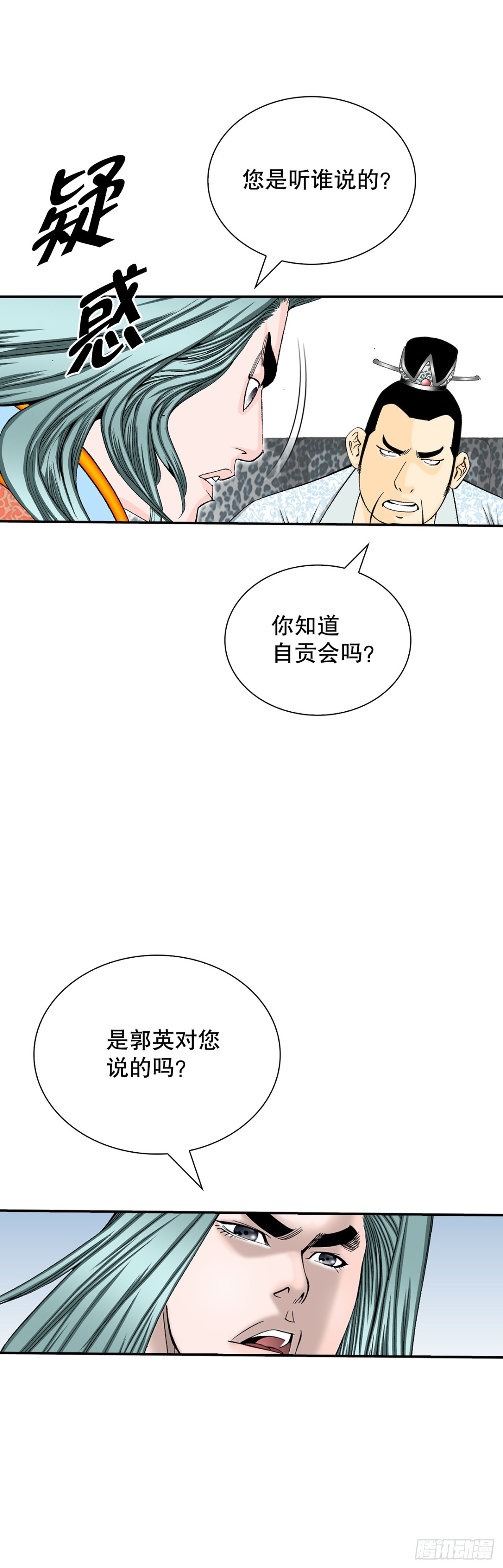 120.去黑店客栈73