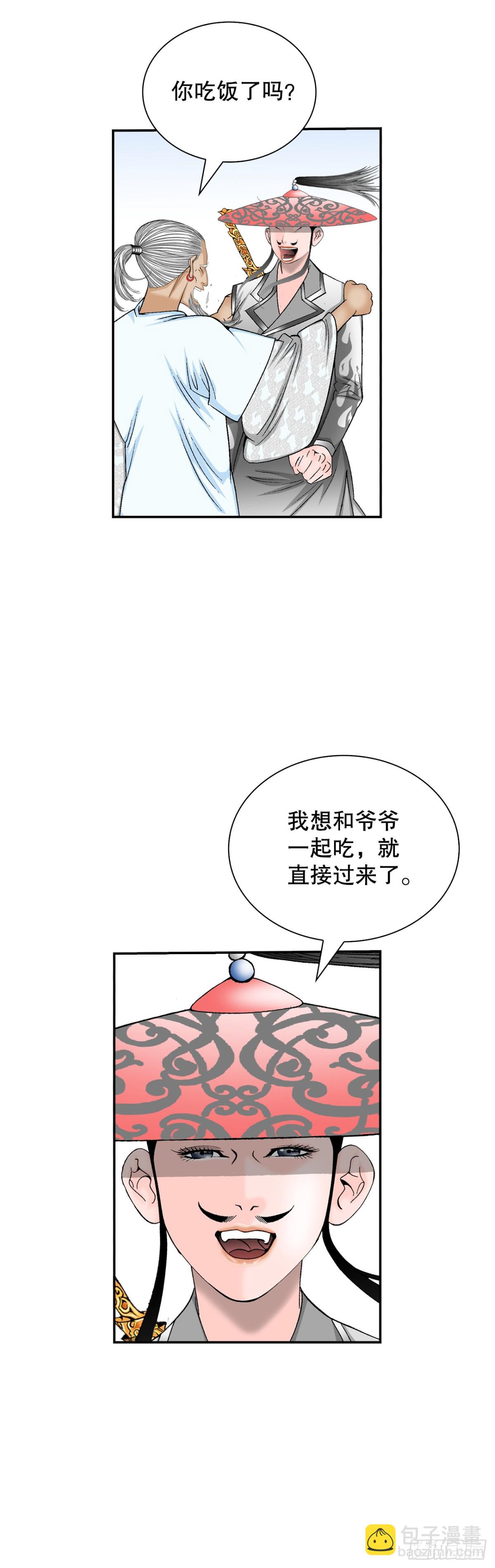 122.文丝豆腐16