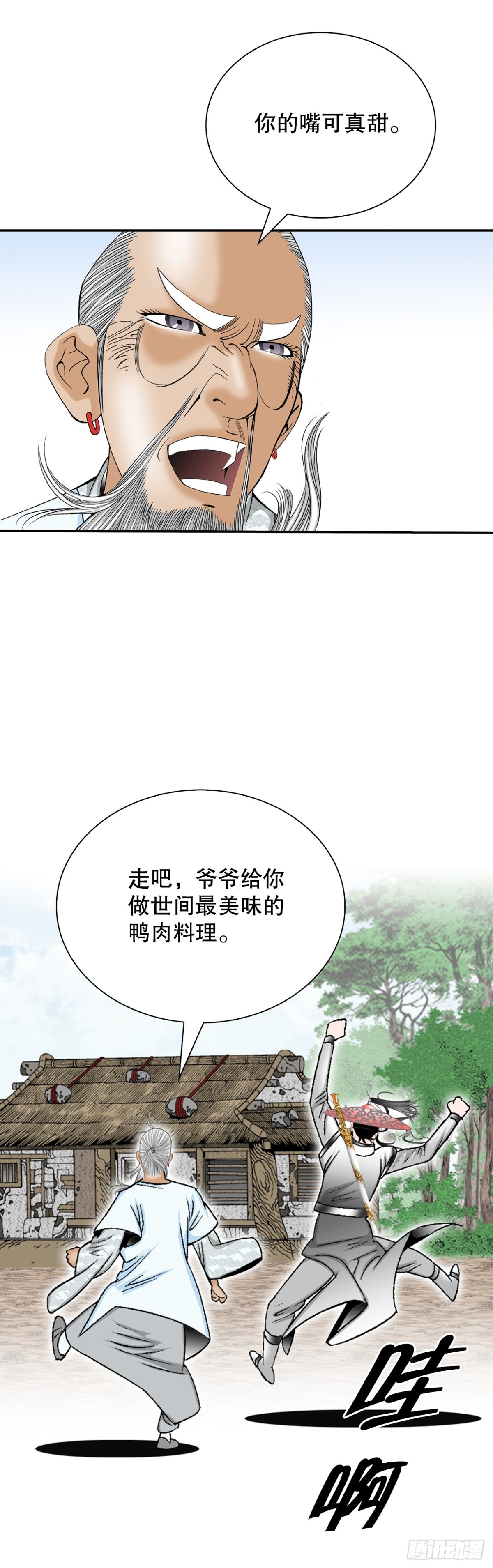 122.文丝豆腐17