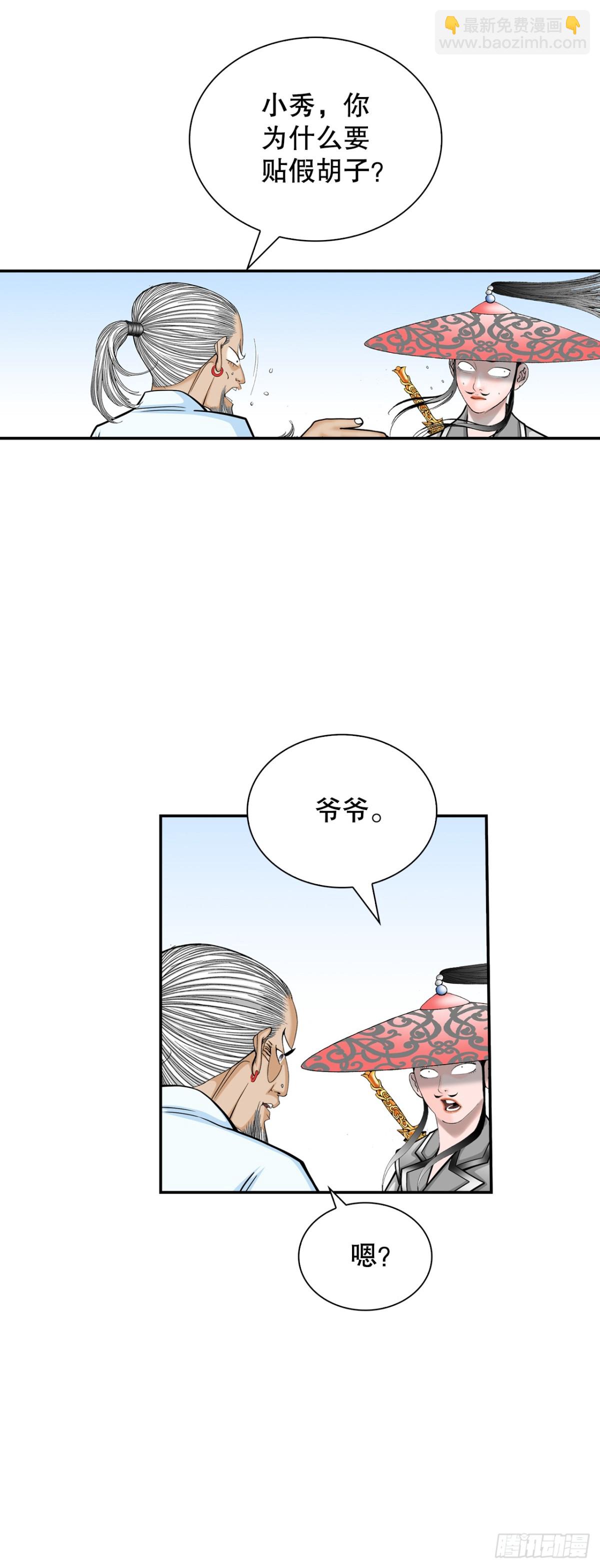 122.文丝豆腐20