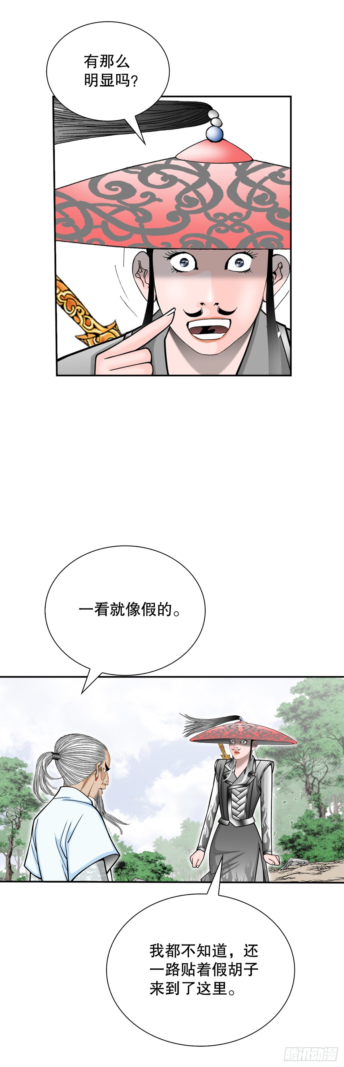 122.文丝豆腐21