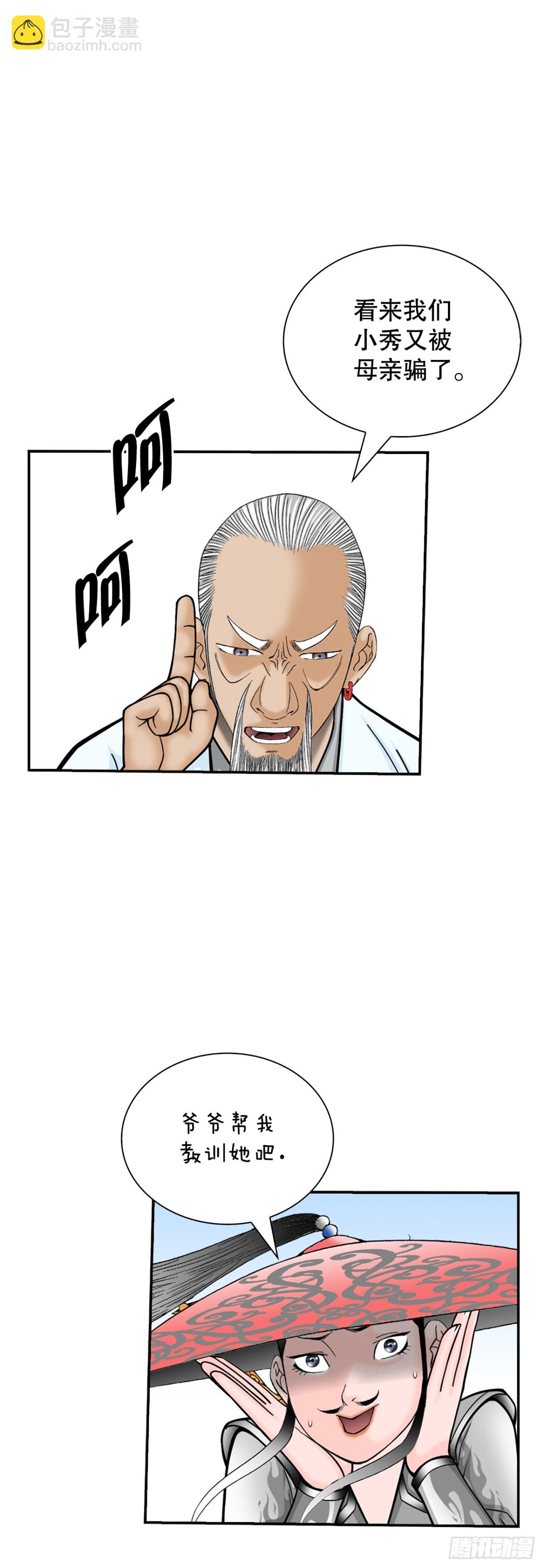 122.文丝豆腐22