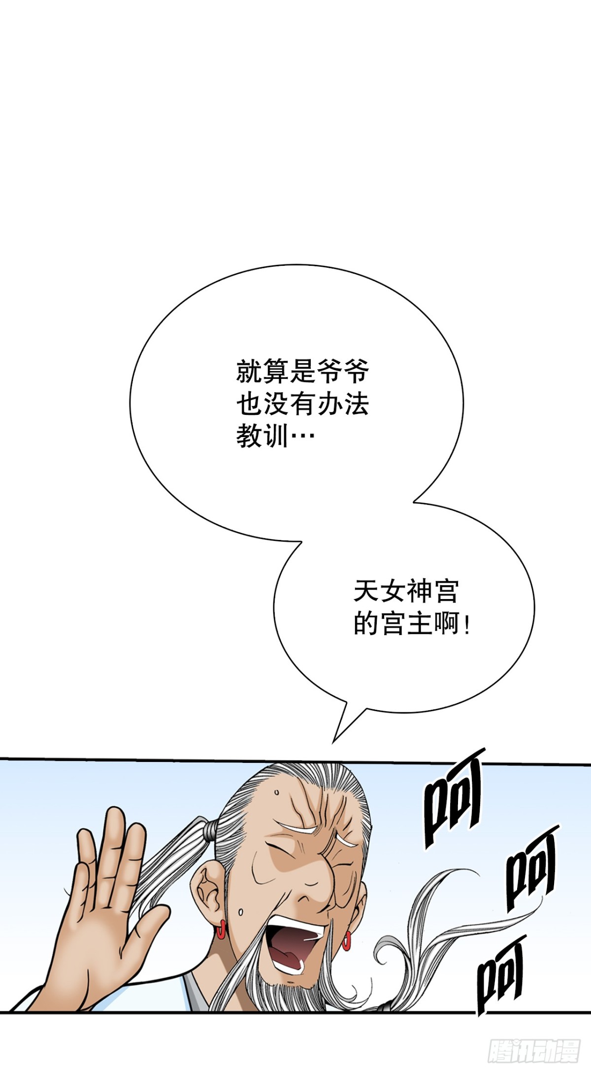 122.文丝豆腐23