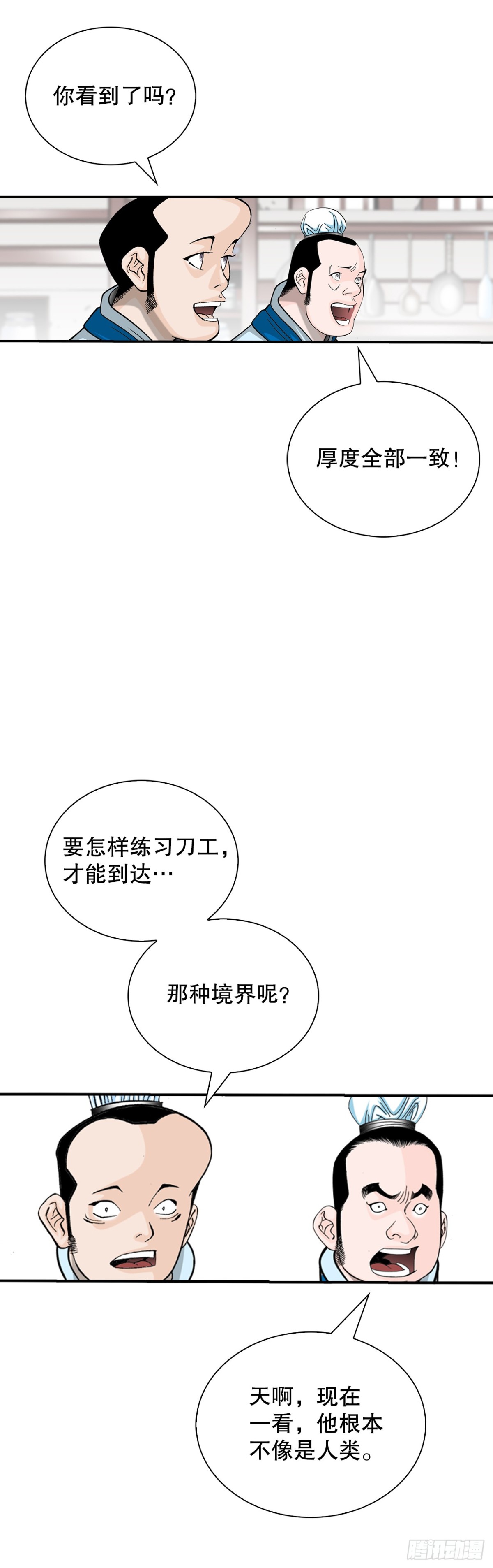 122.文丝豆腐29