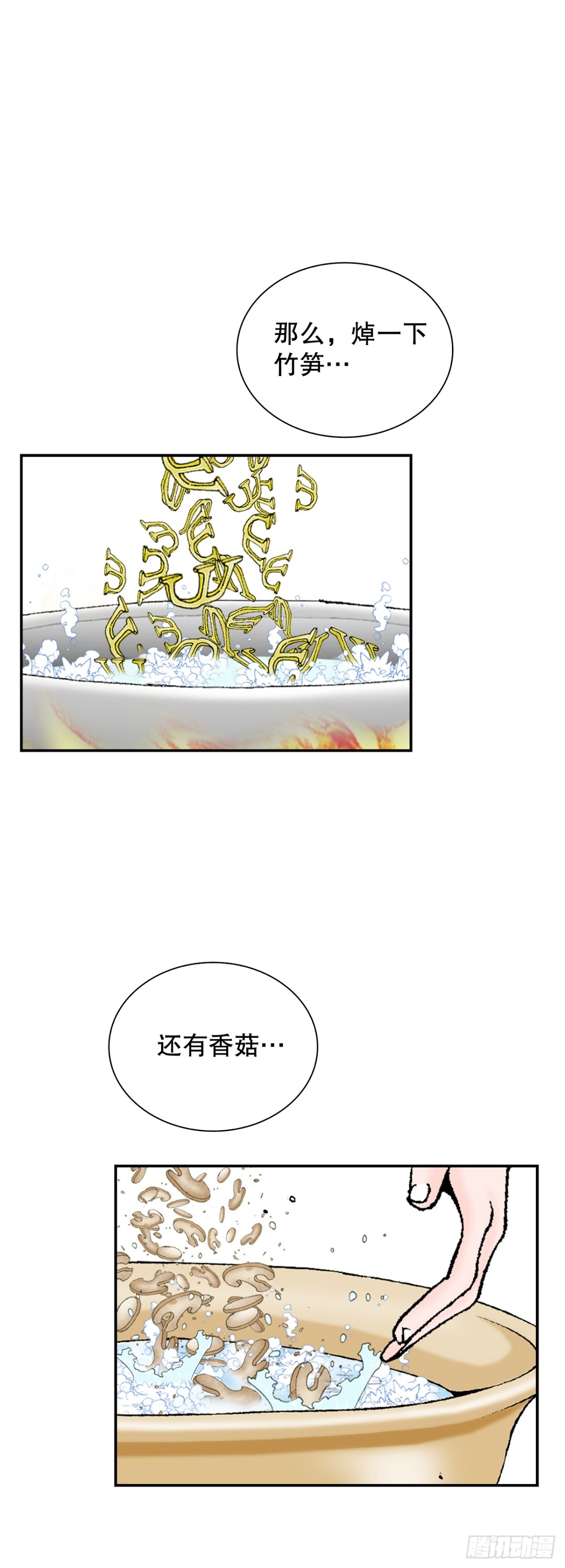 122.文丝豆腐33