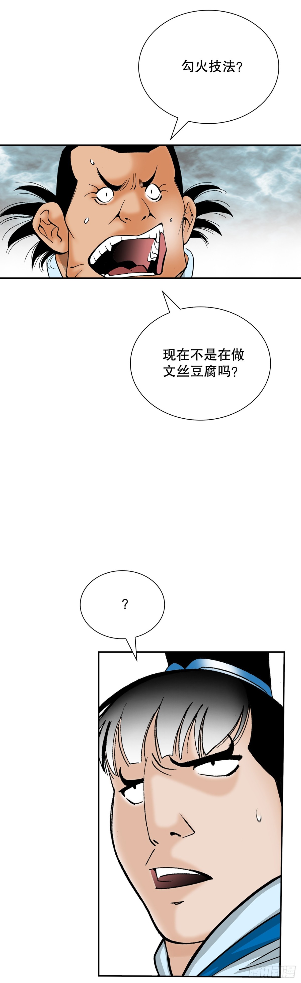 122.文丝豆腐40
