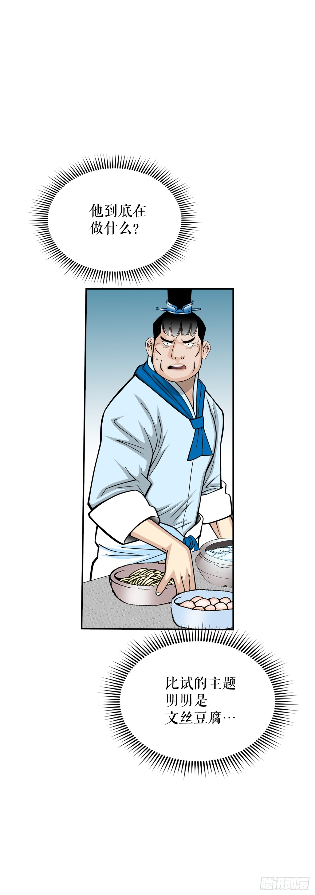122.文丝豆腐41