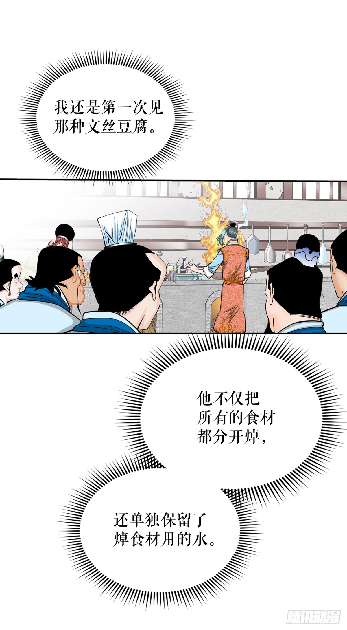 122.文丝豆腐42