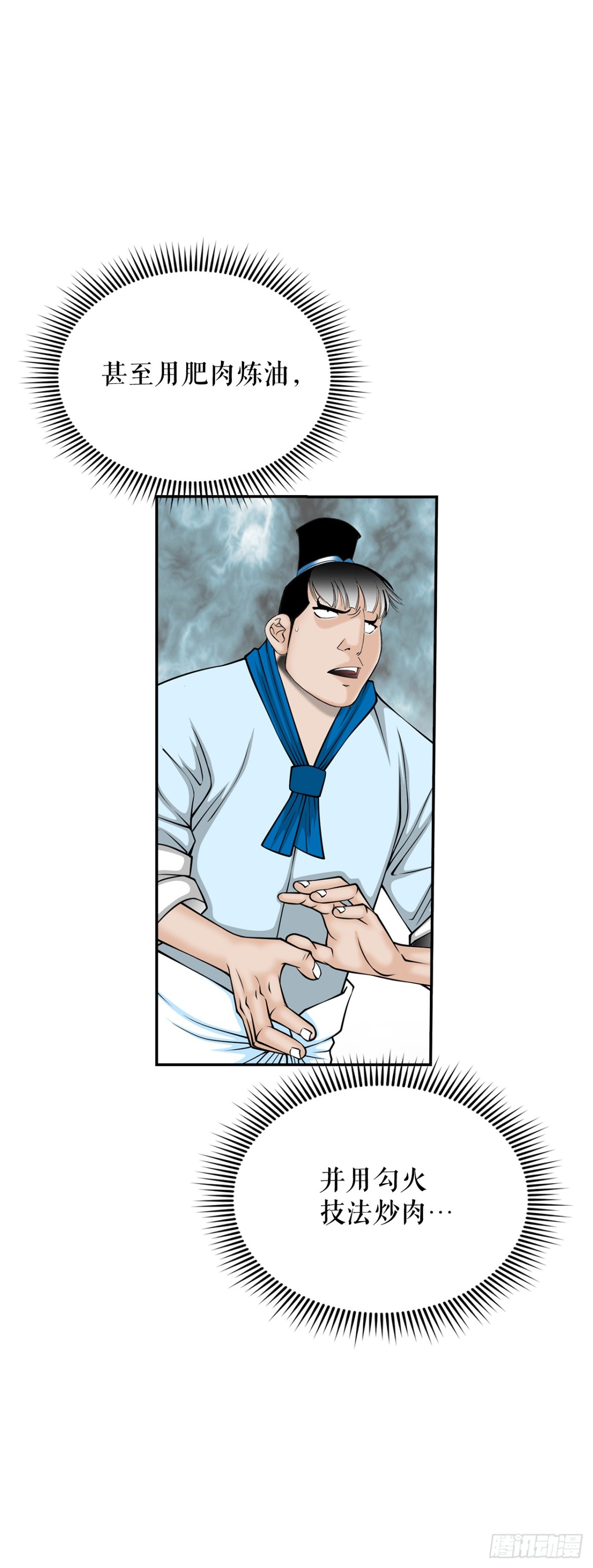 122.文丝豆腐43