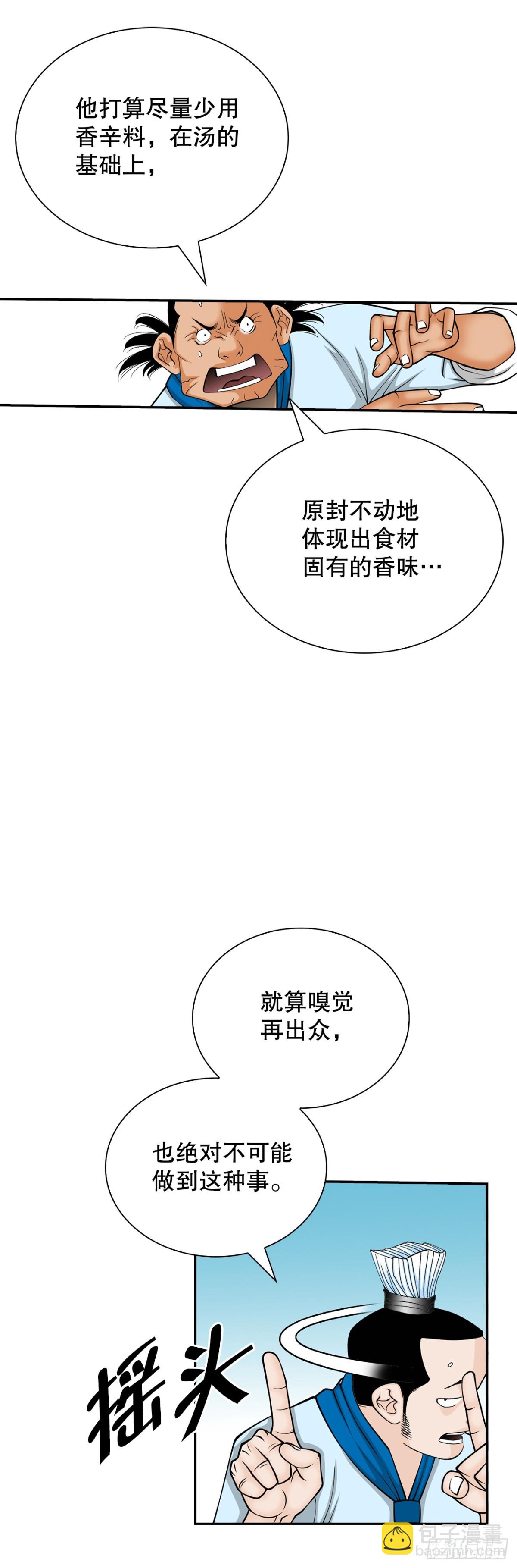 122.文丝豆腐47