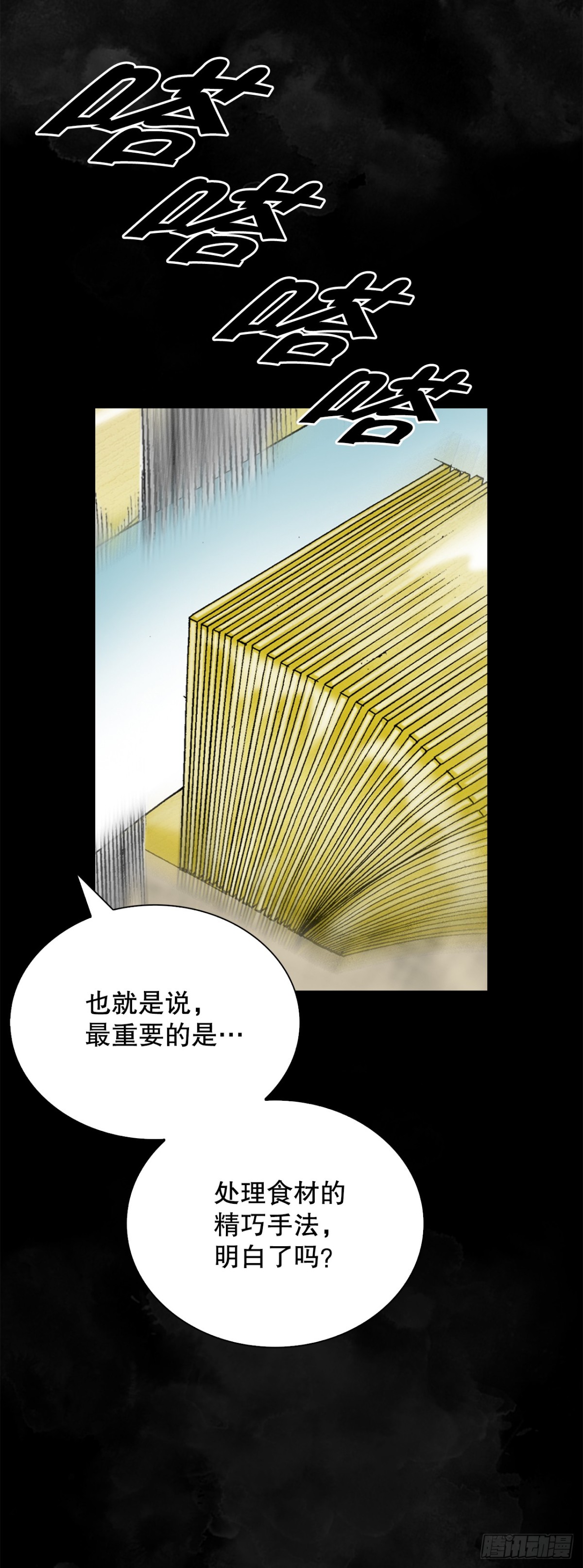 122.文丝豆腐5