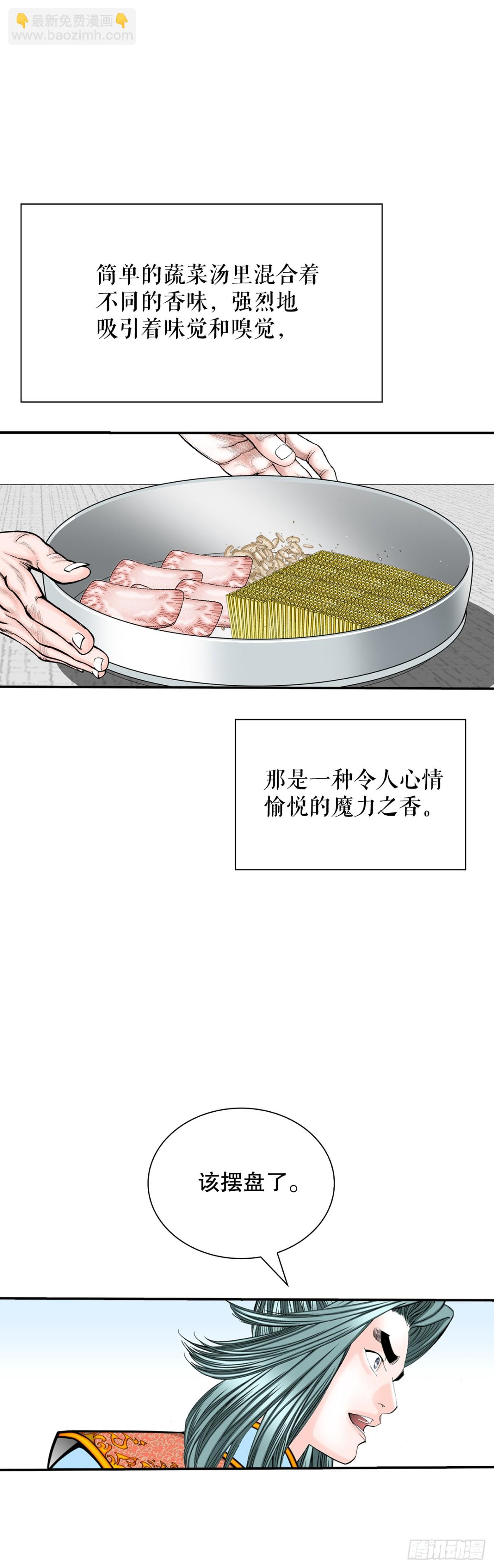 122.文丝豆腐57