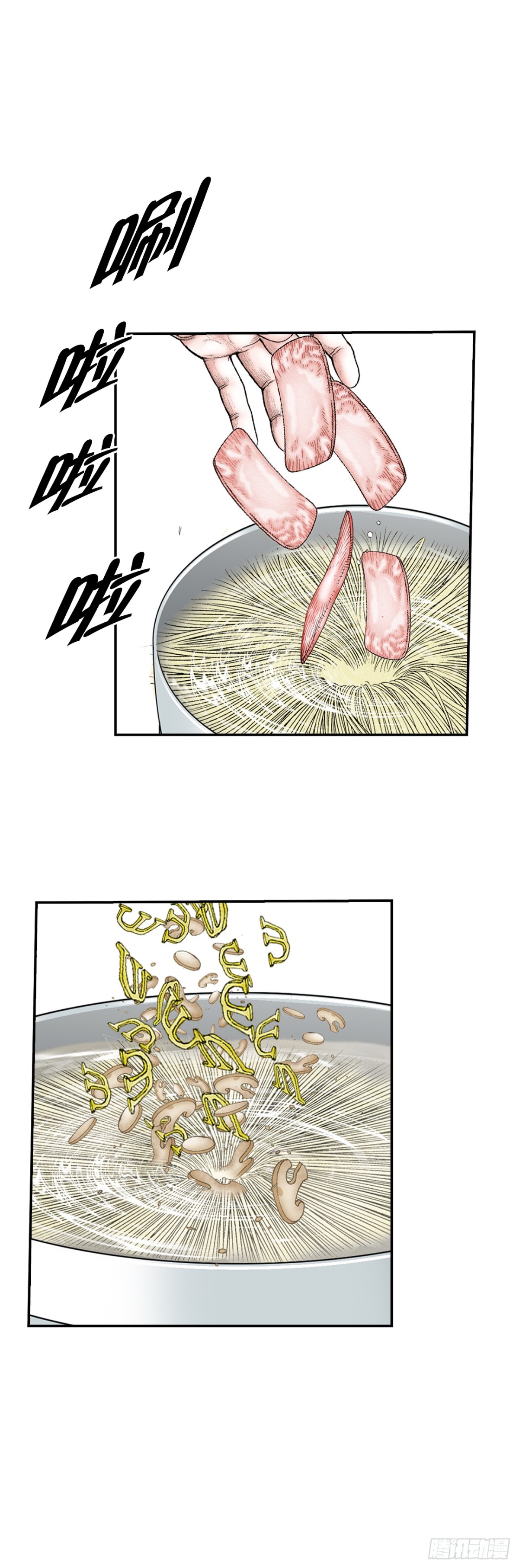 122.文丝豆腐58