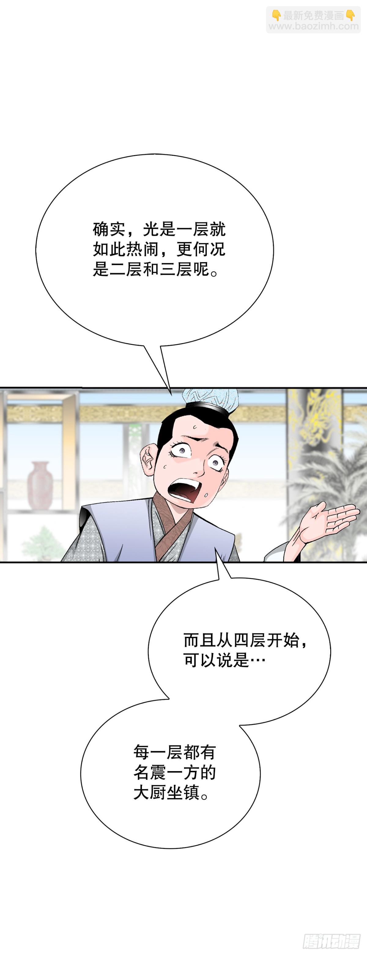 122.文丝豆腐65