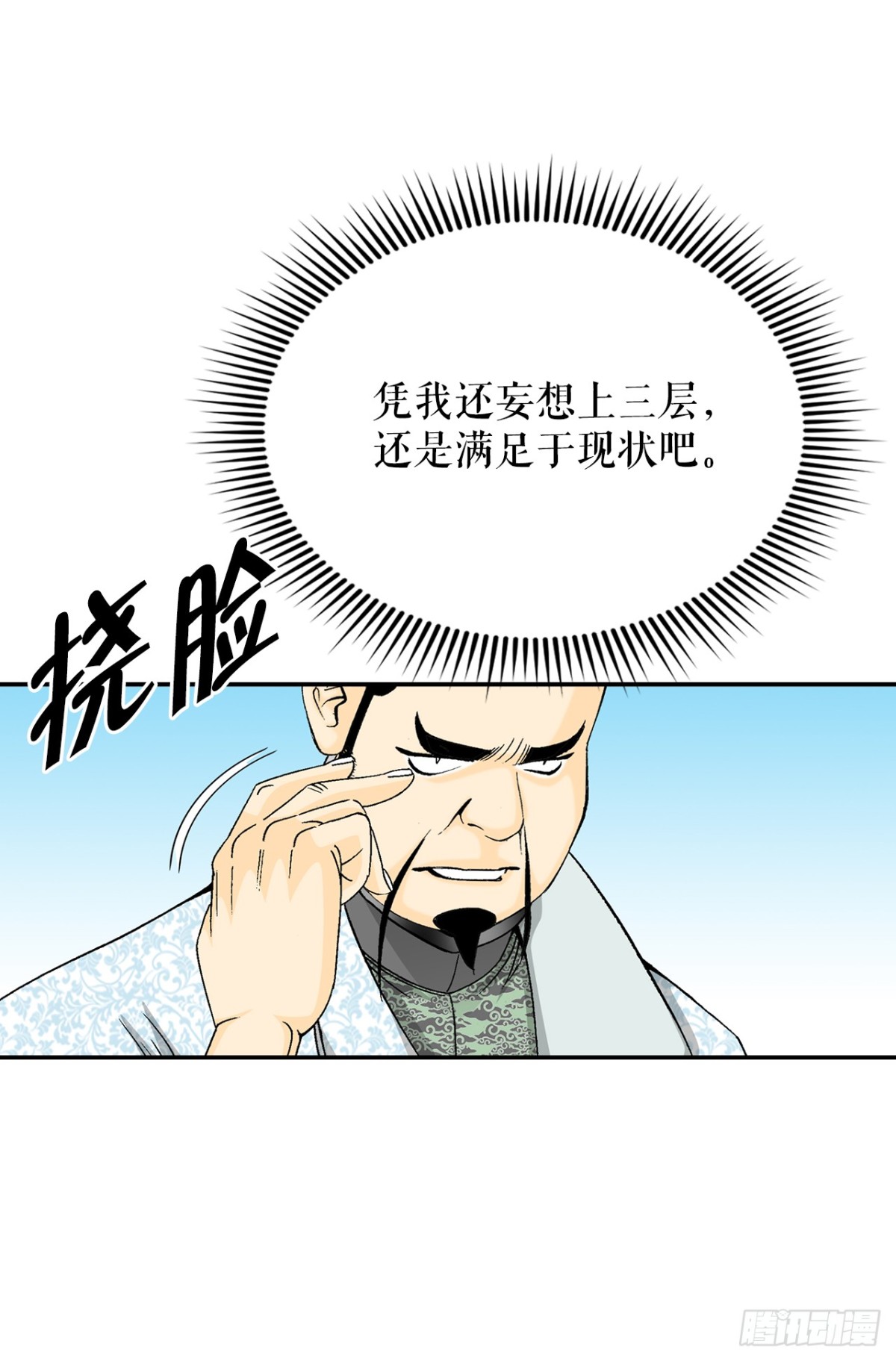 122.文丝豆腐68