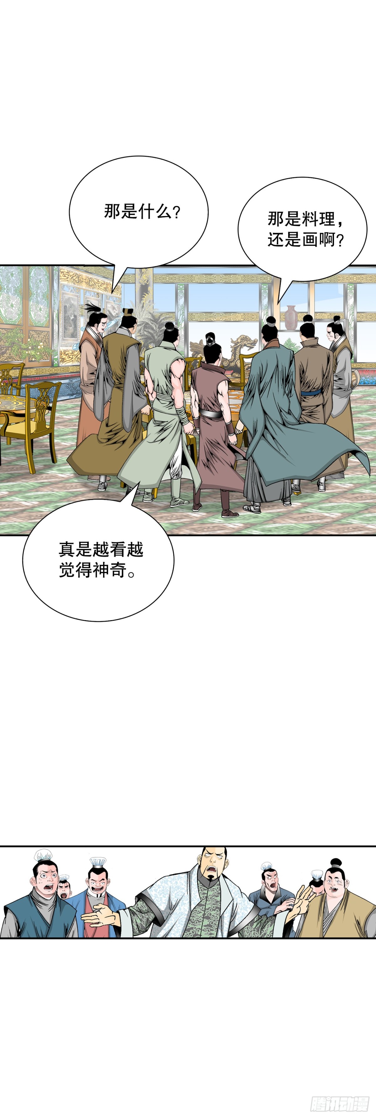 122.文丝豆腐70