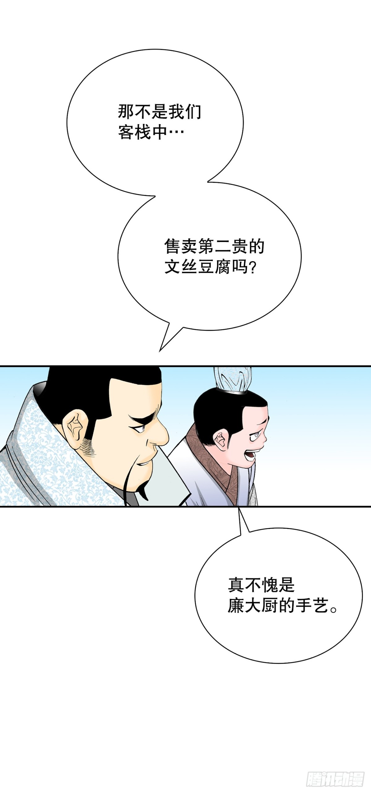 122.文丝豆腐72