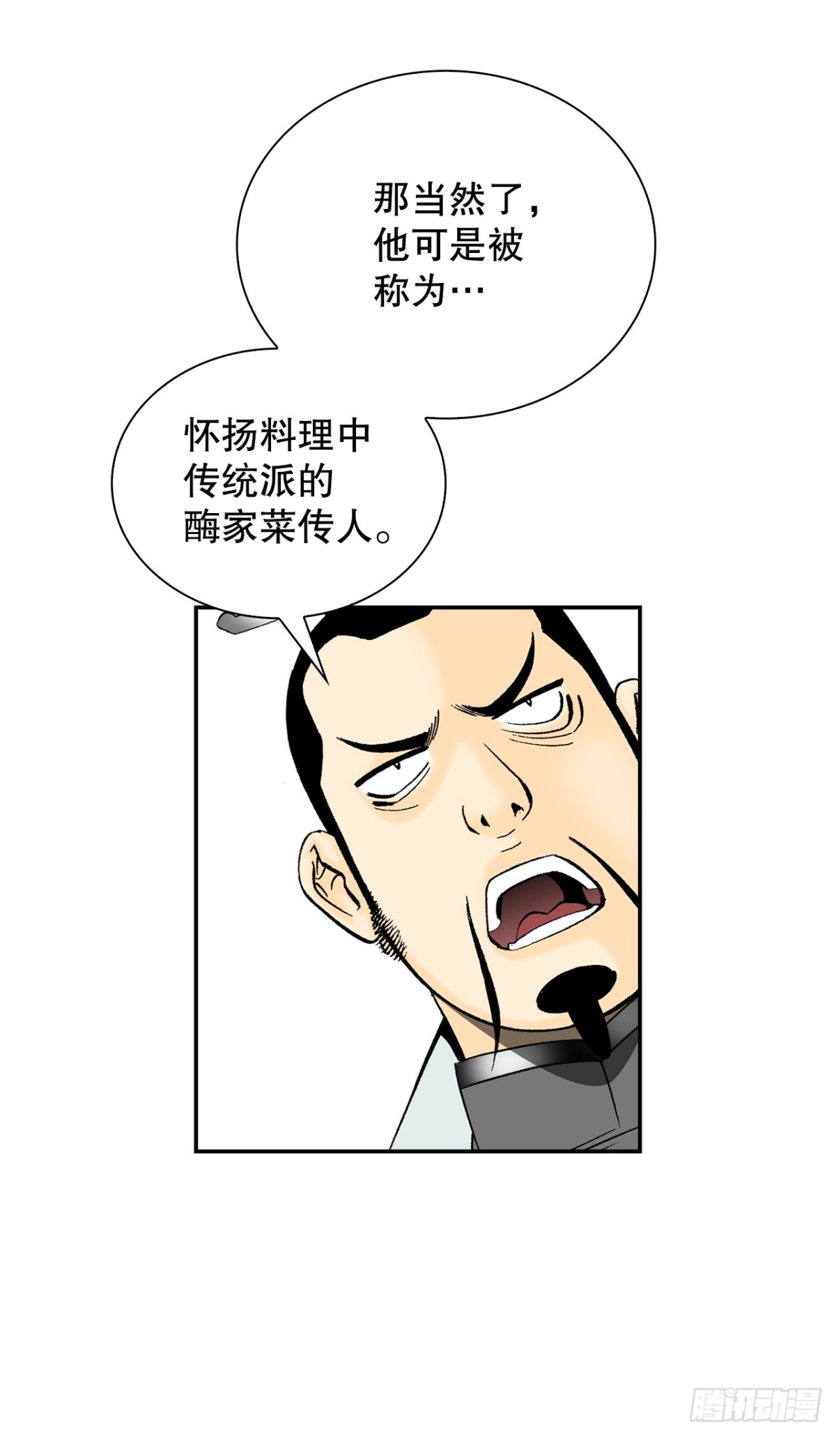 122.文丝豆腐73