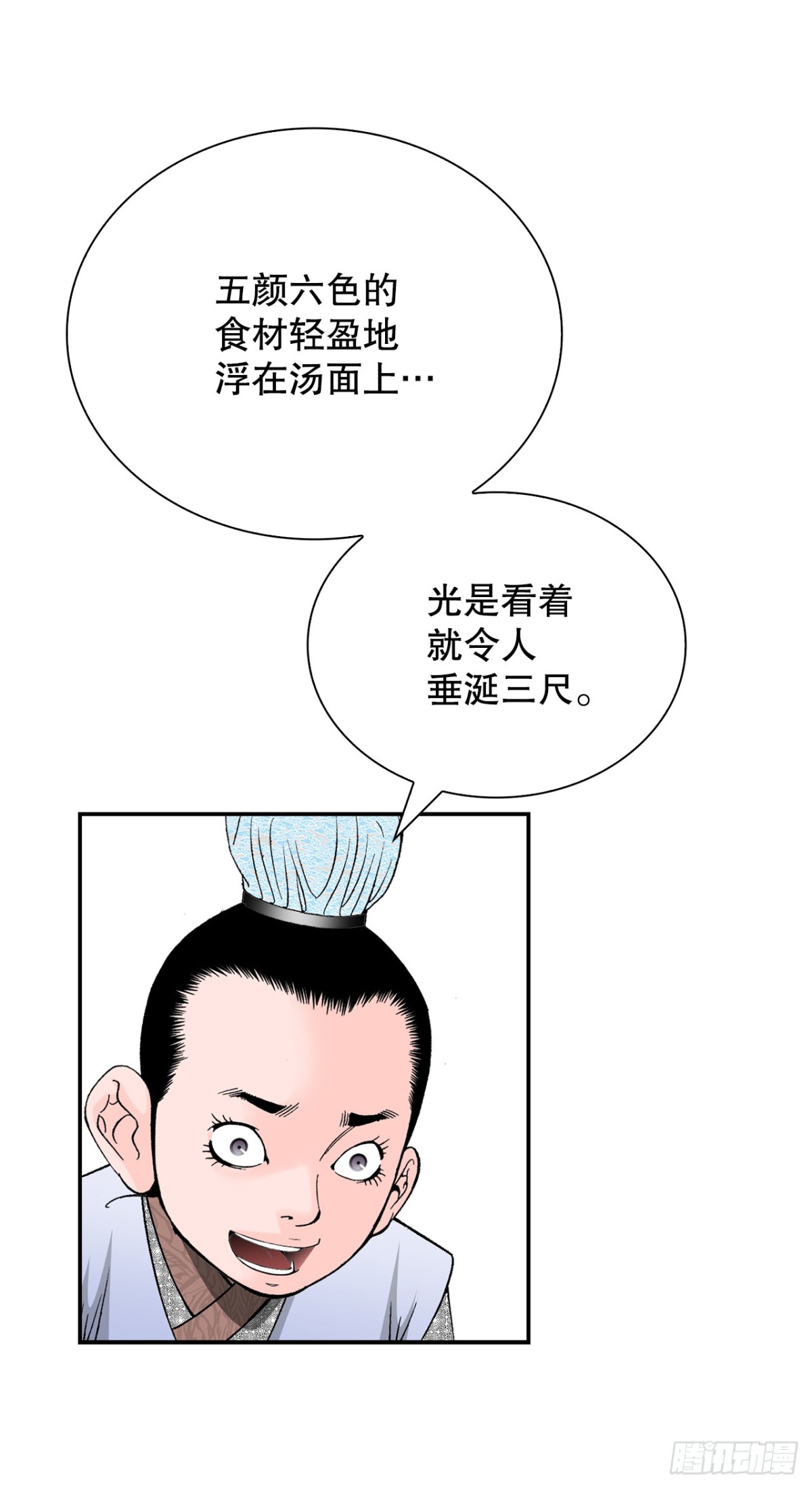 122.文丝豆腐74