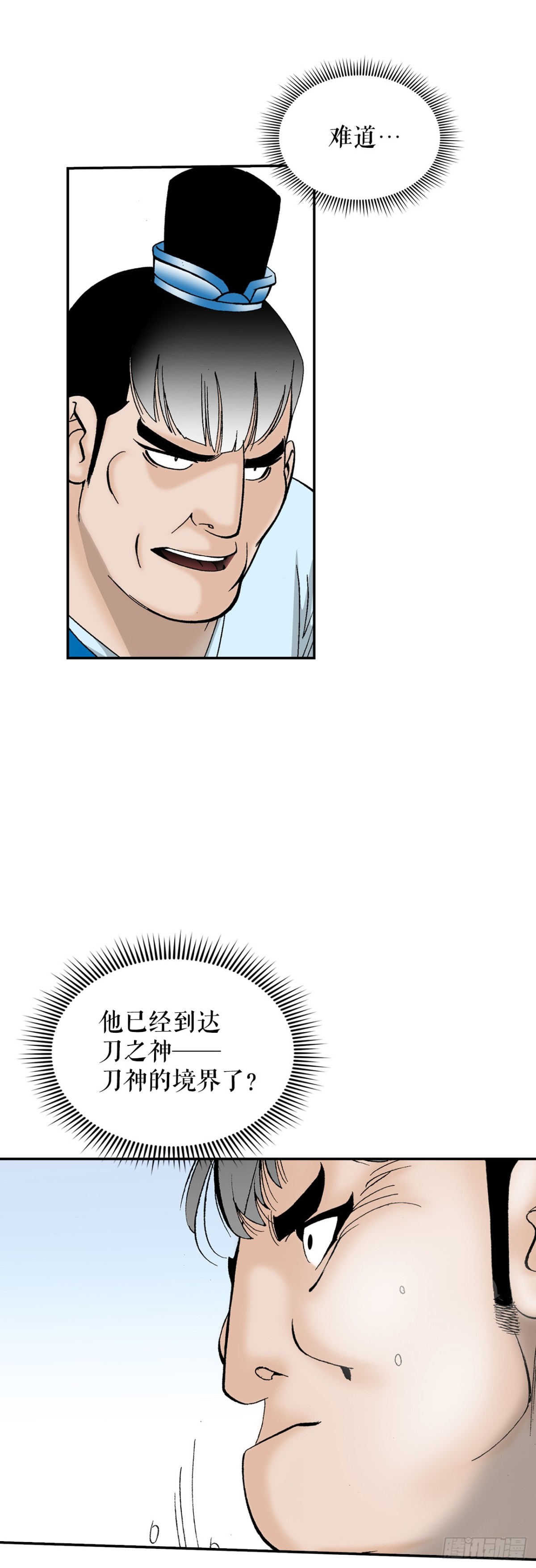 122.文丝豆腐9