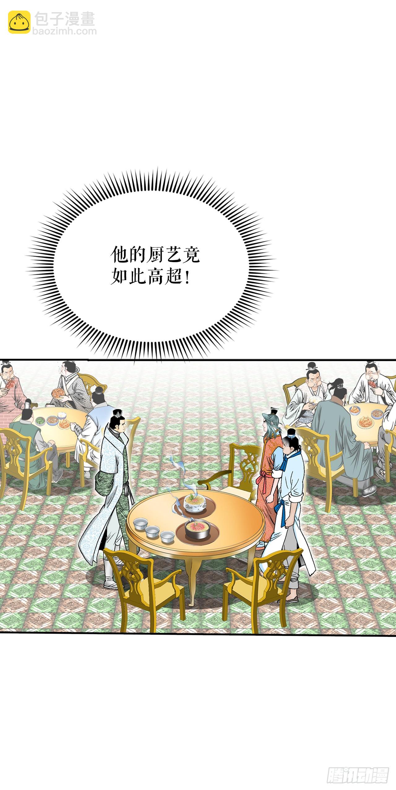 123.神厨取义11
