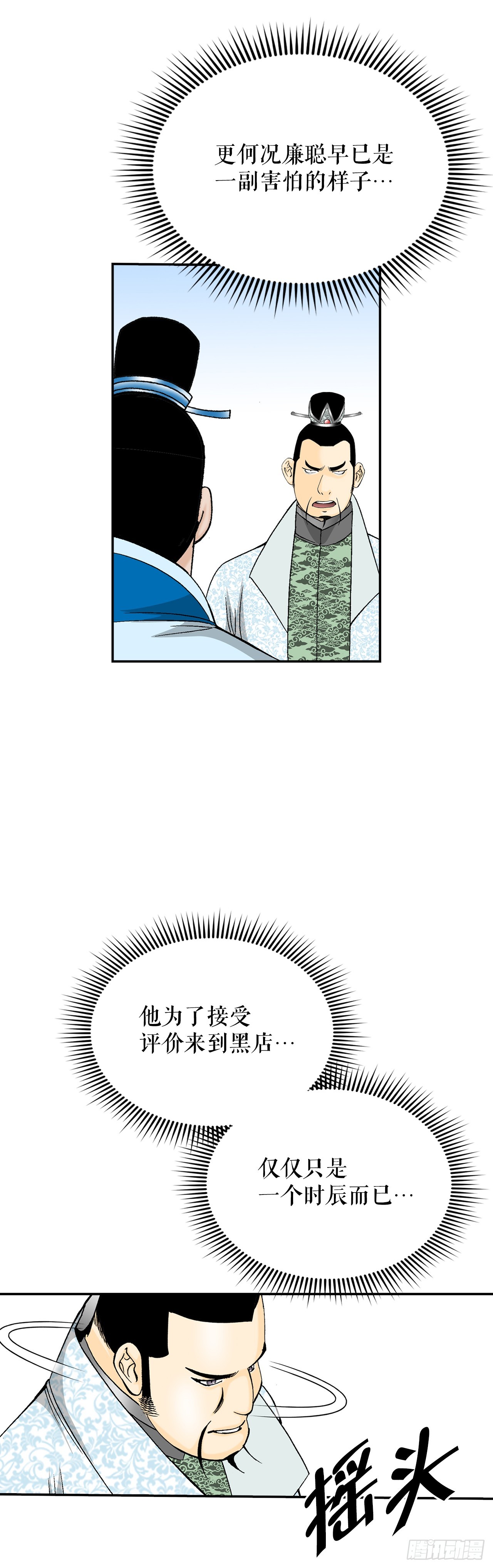 123.神厨取义13