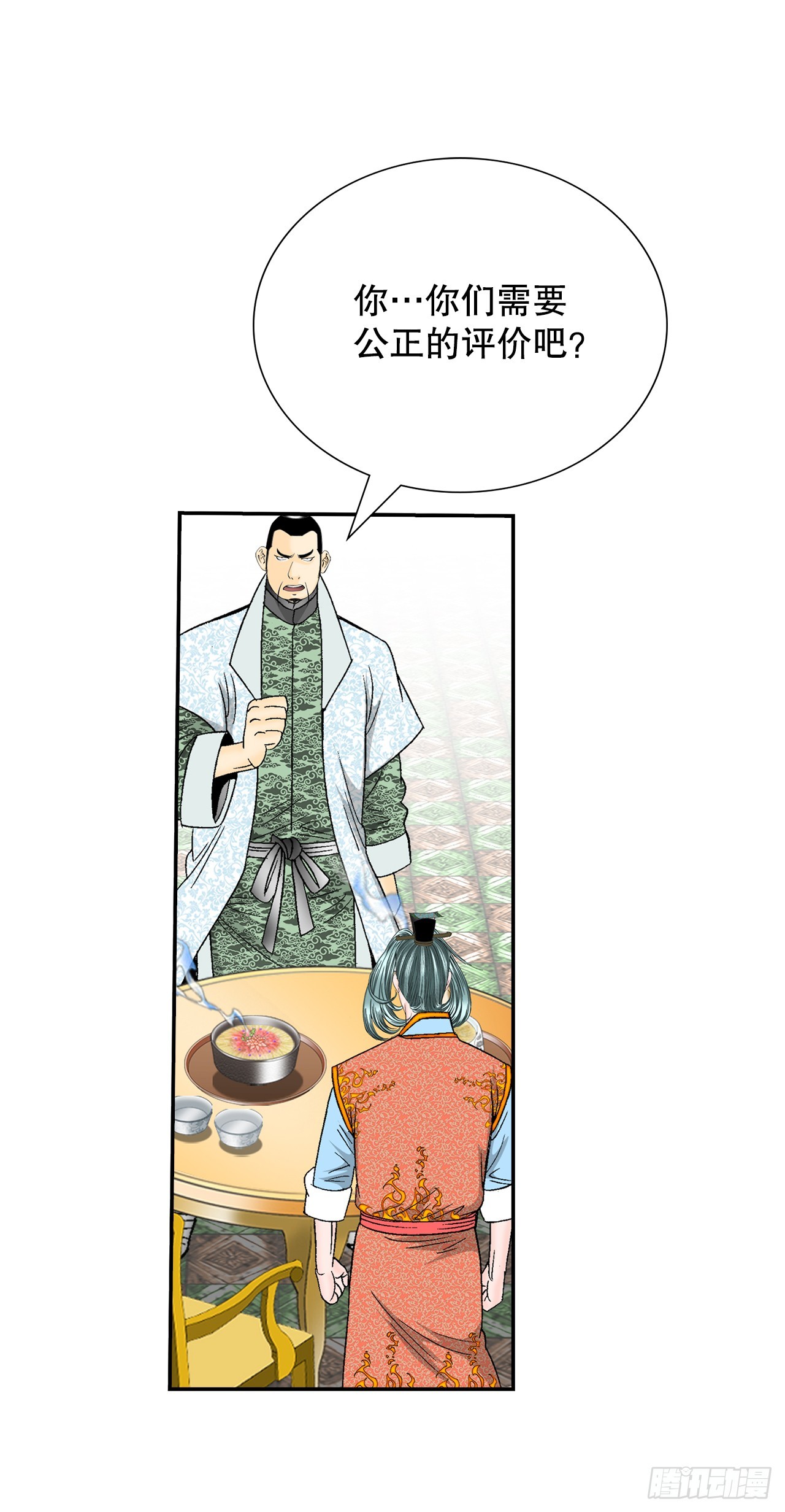 123.神厨取义15