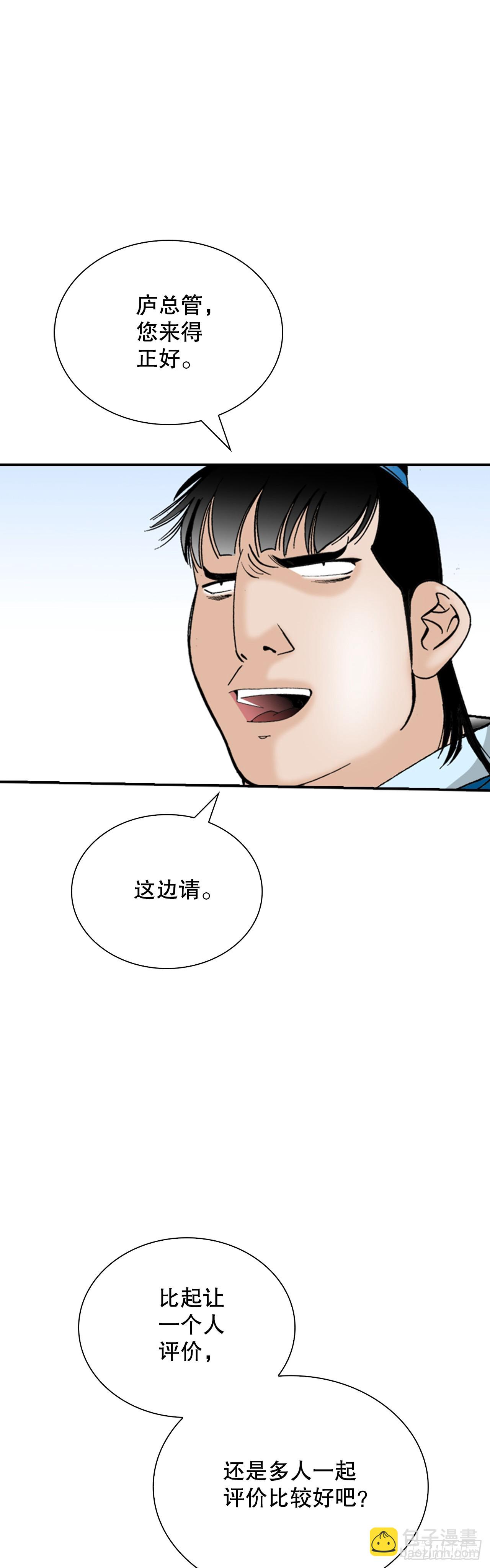 123.神厨取义16