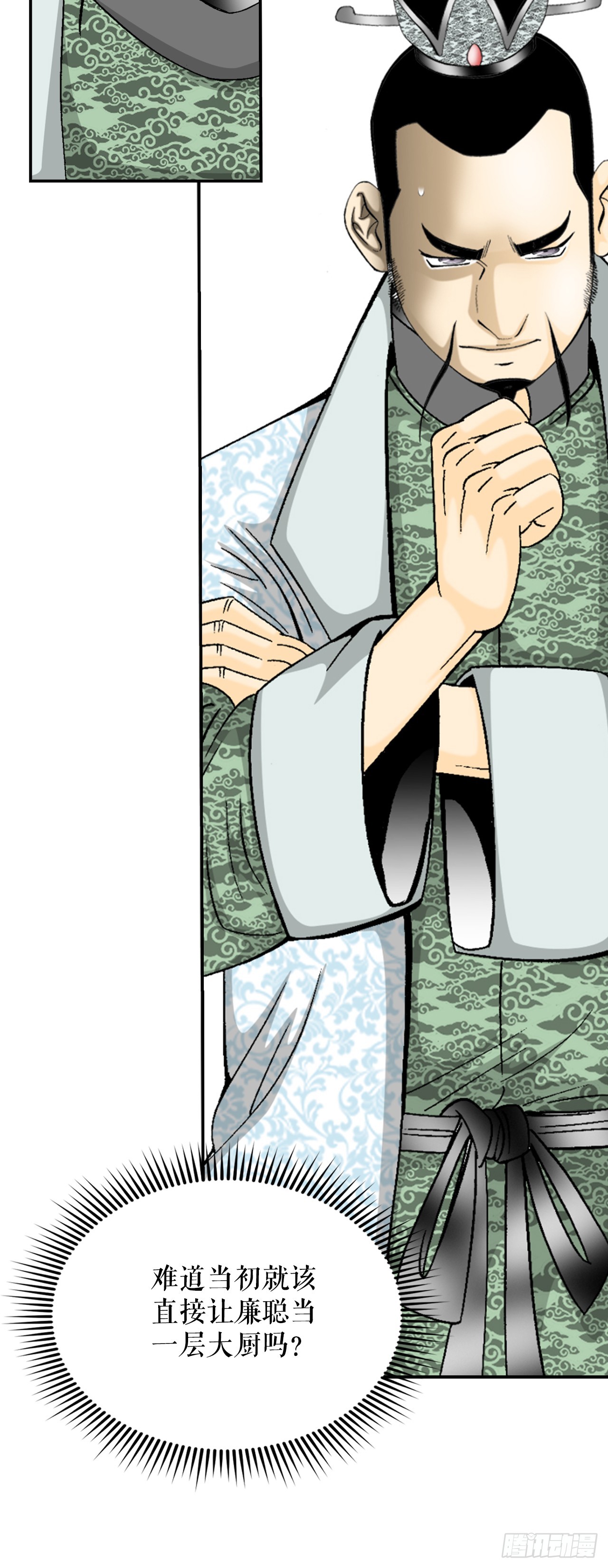 123.神厨取义2