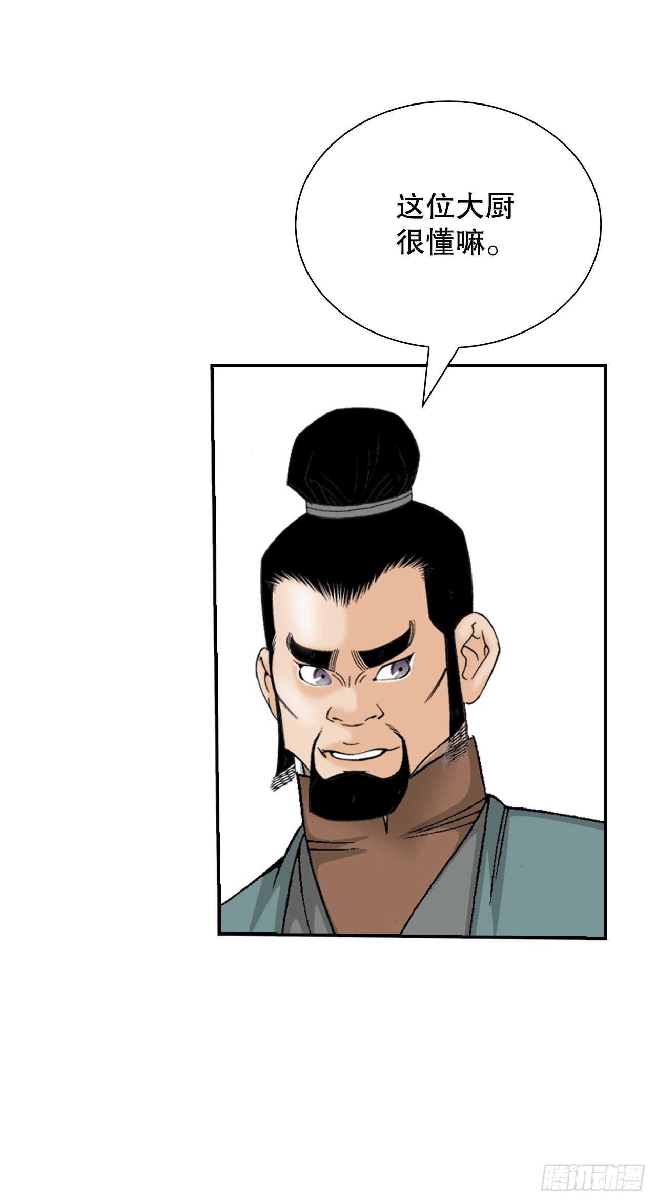 123.神厨取义20