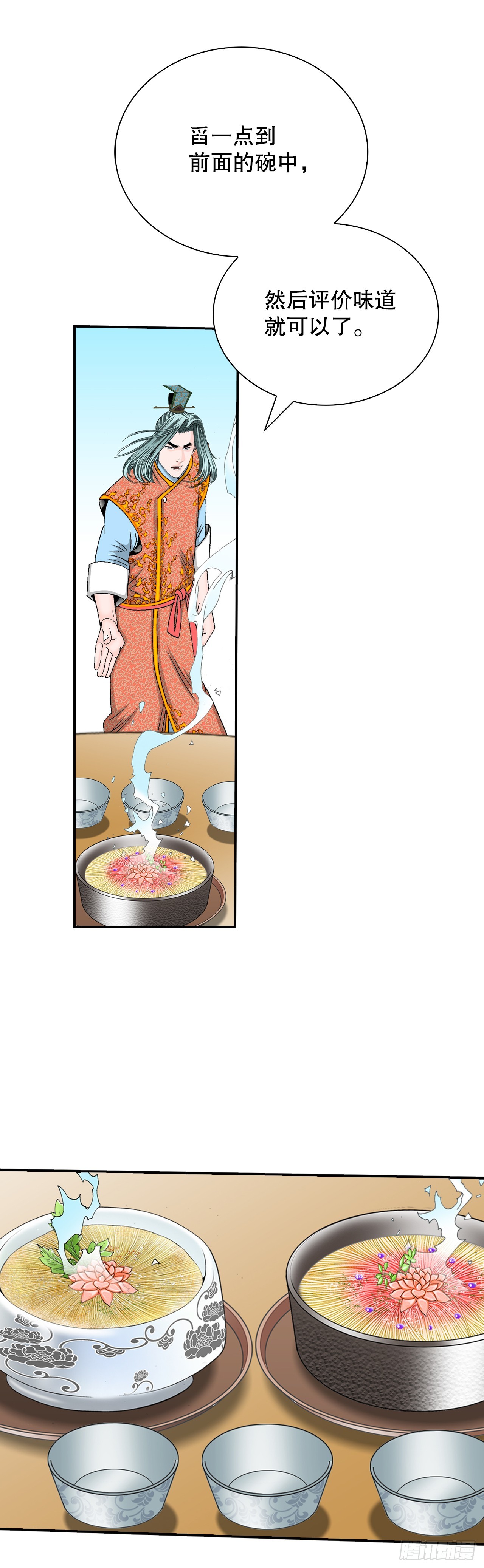 123.神厨取义23