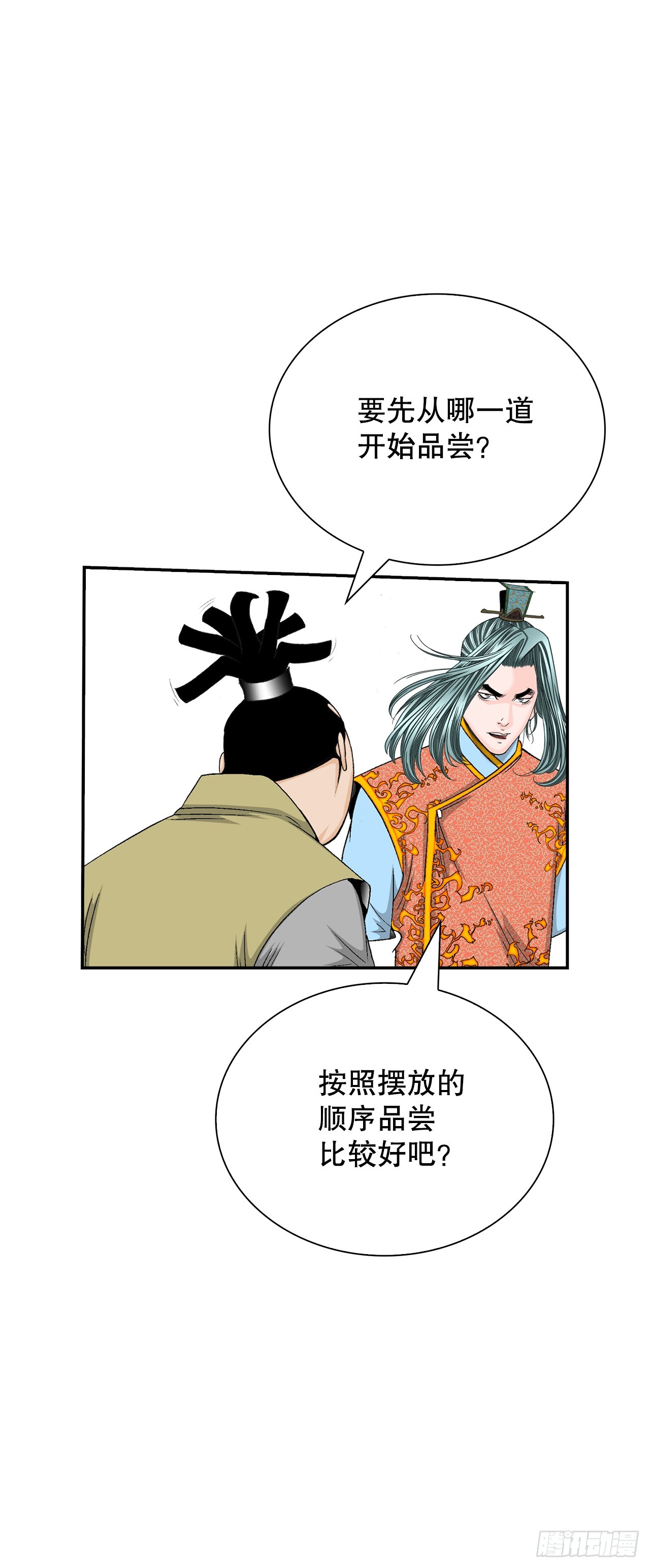 123.神厨取义24