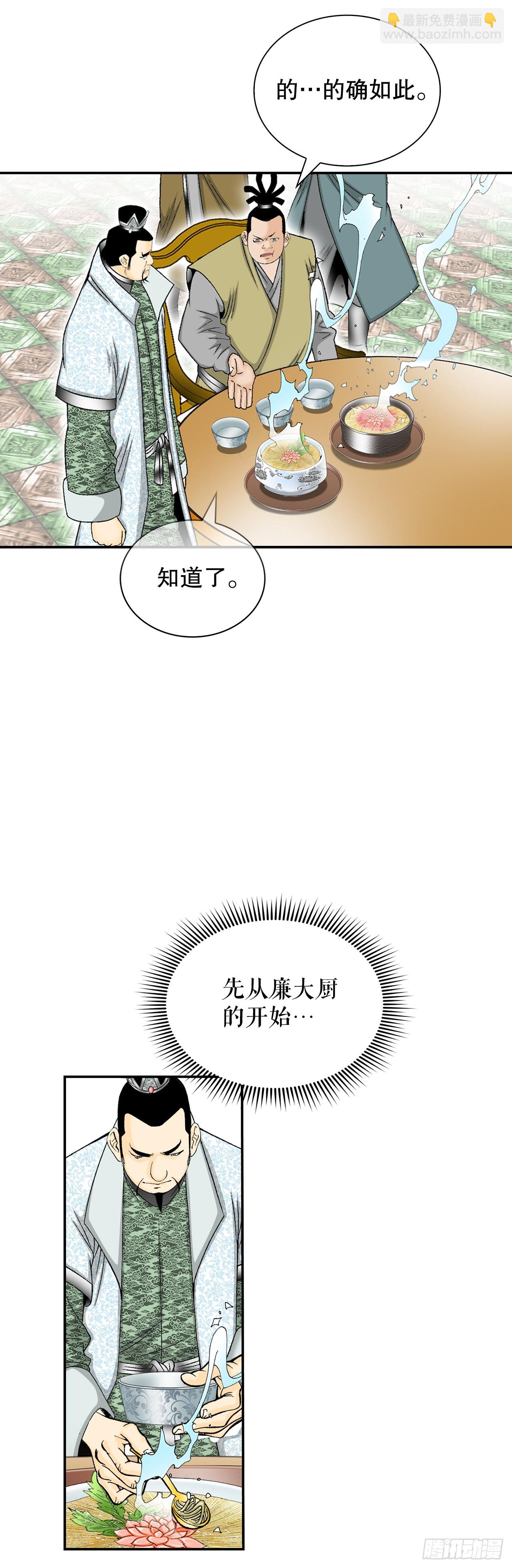 123.神厨取义25