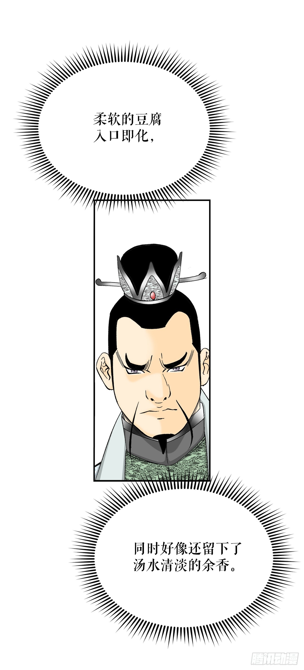 123.神厨取义27