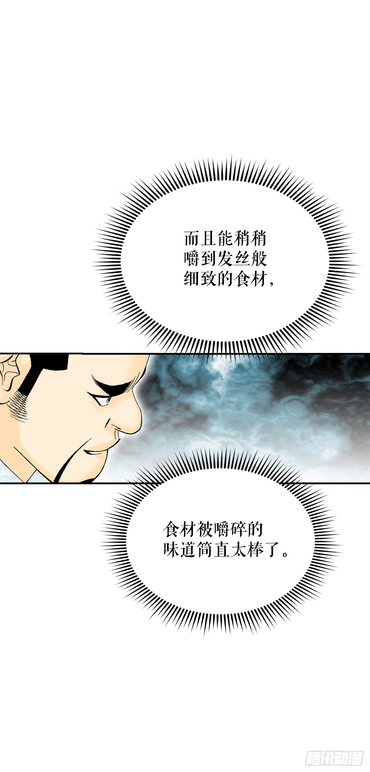 123.神厨取义28