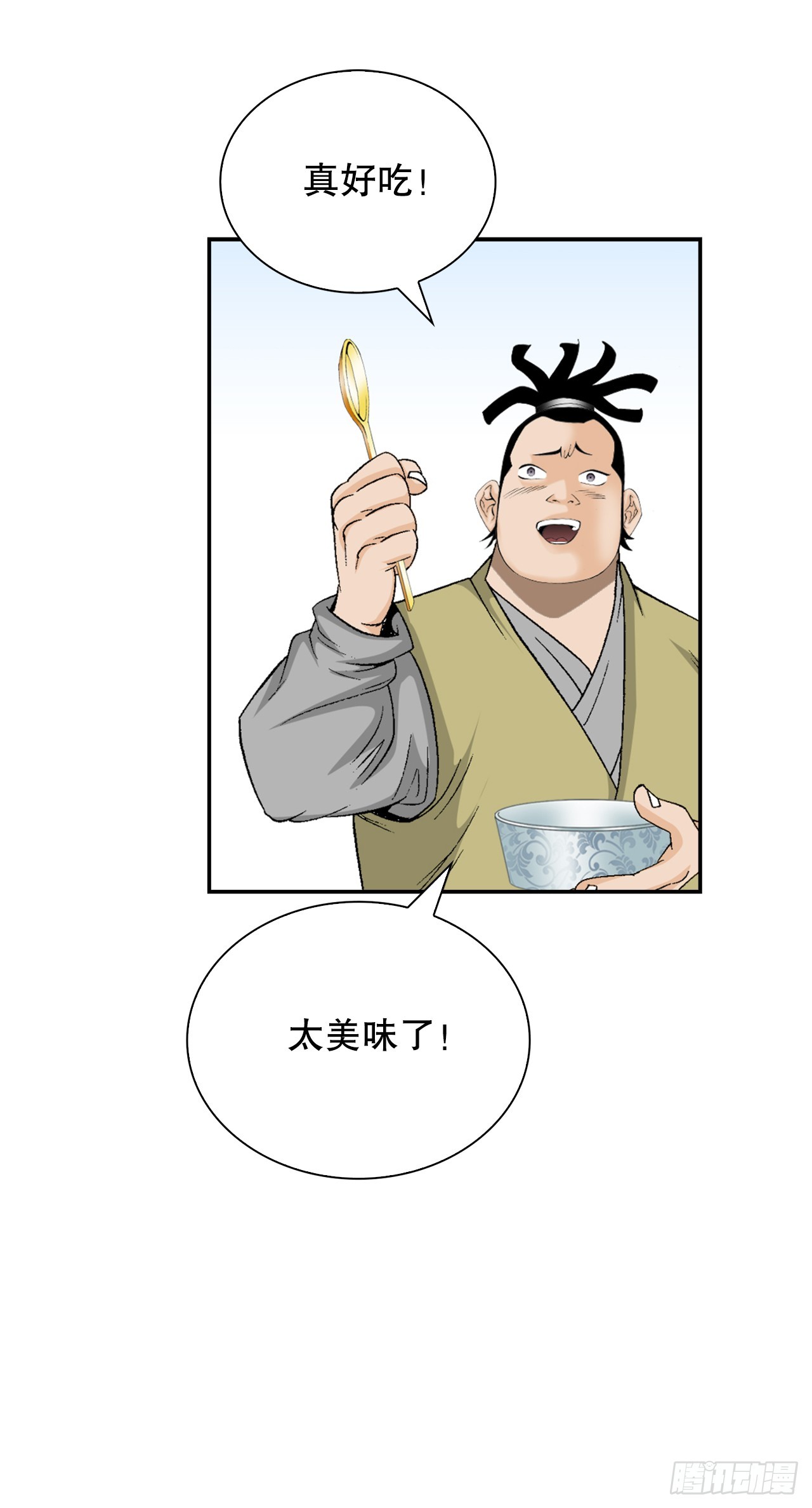 123.神厨取义29